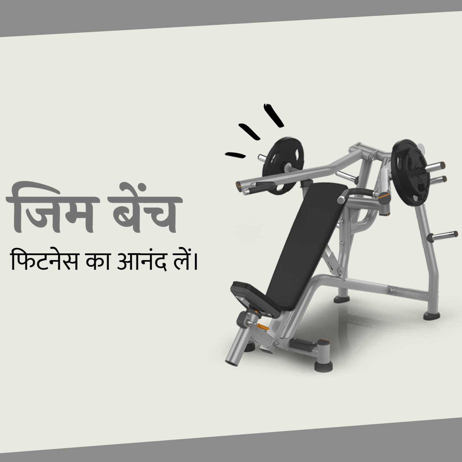 Fitness & Gym पोस्टर 118