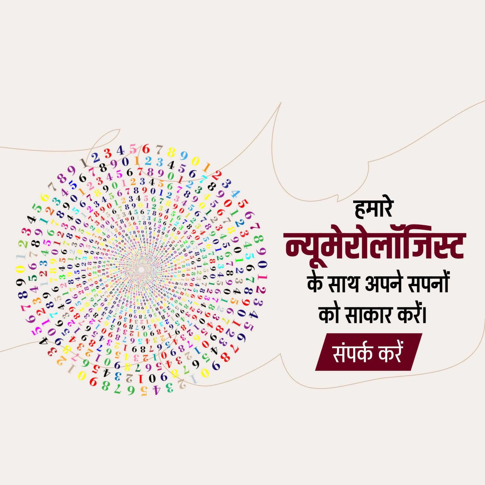 Astrologer पोस्टर 33
