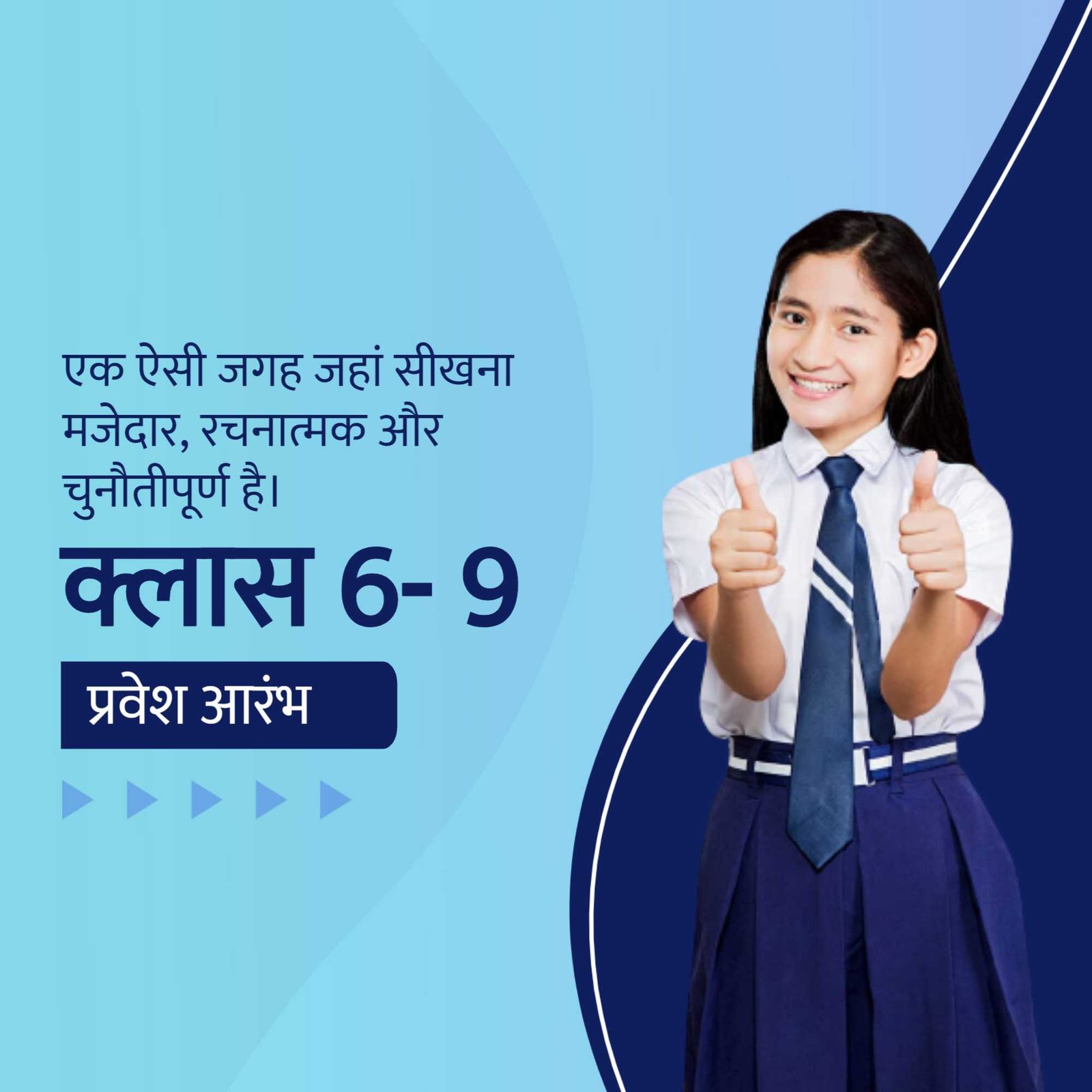 Education poster 409
