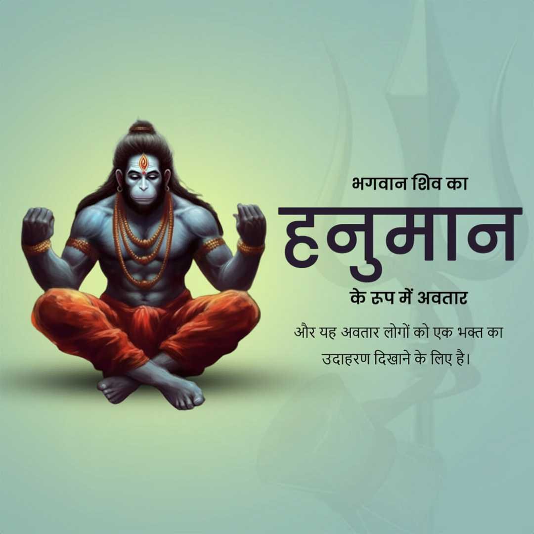Shravan Maas poster 87