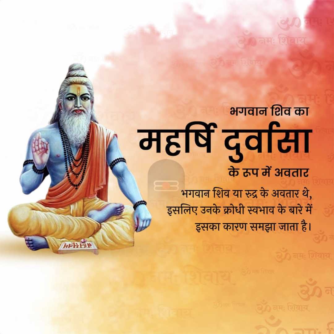 Shravan Maas poster 95