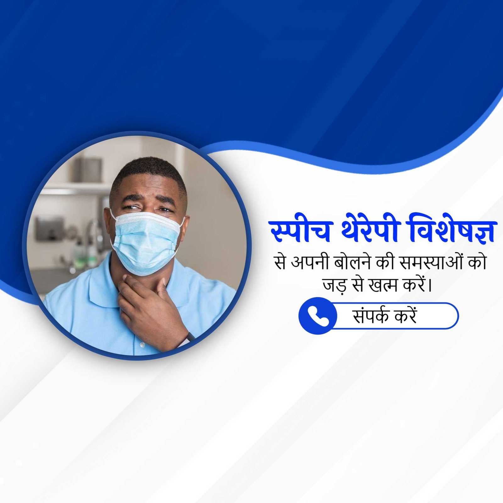 Hospital and Clinic पोस्टर 420