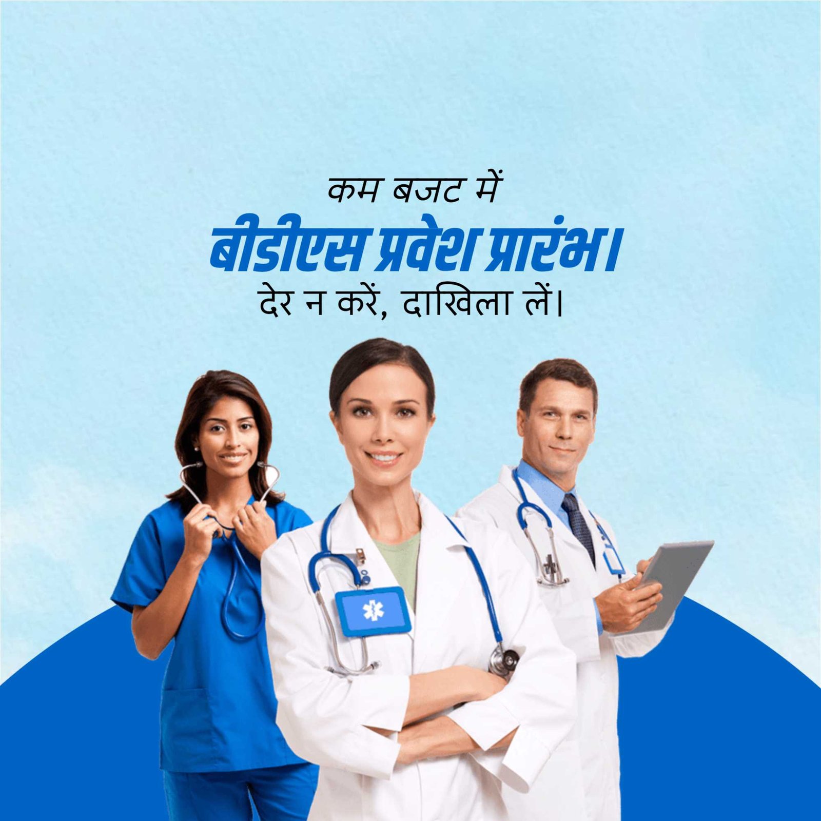 Education poster 819