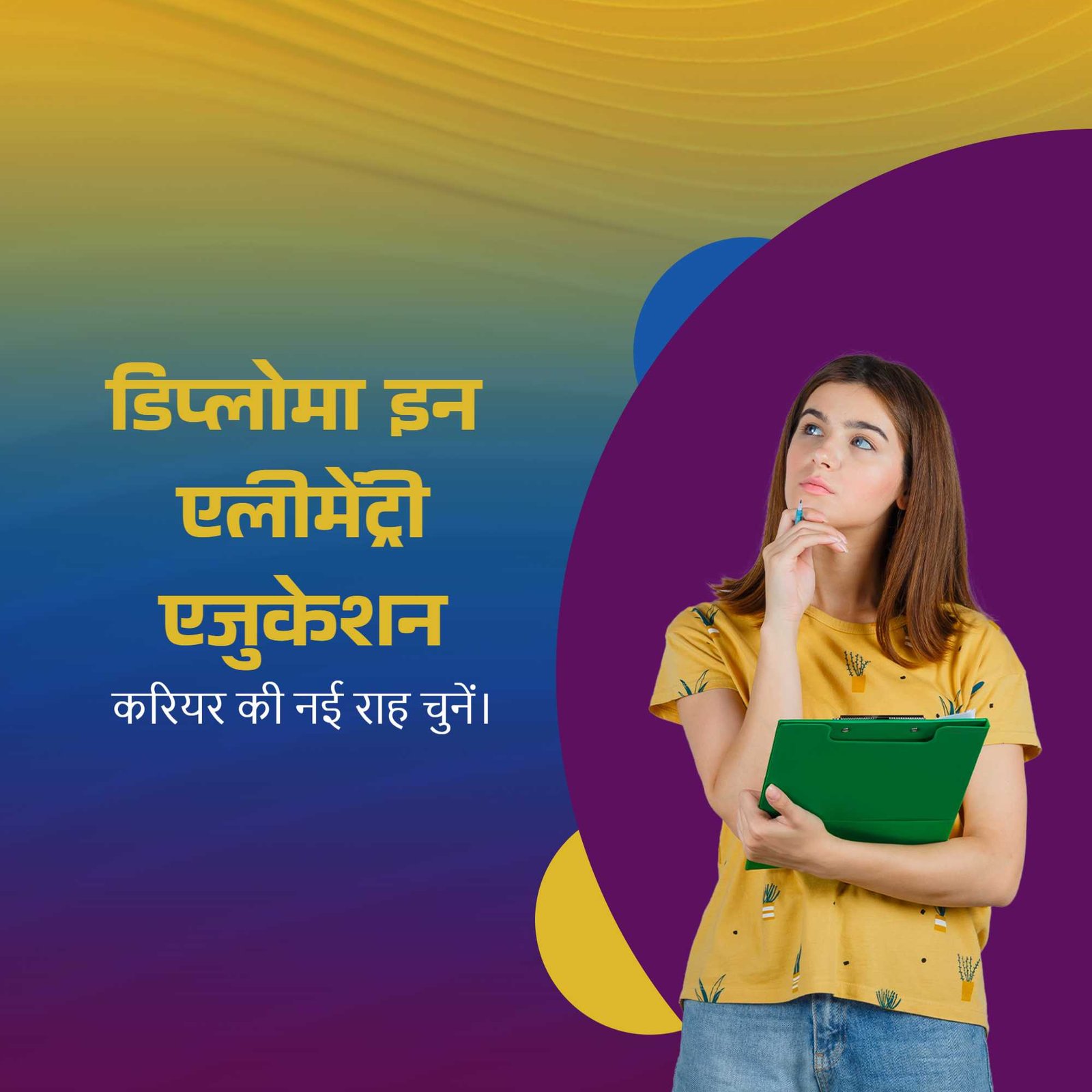 Education पोस्टर 557