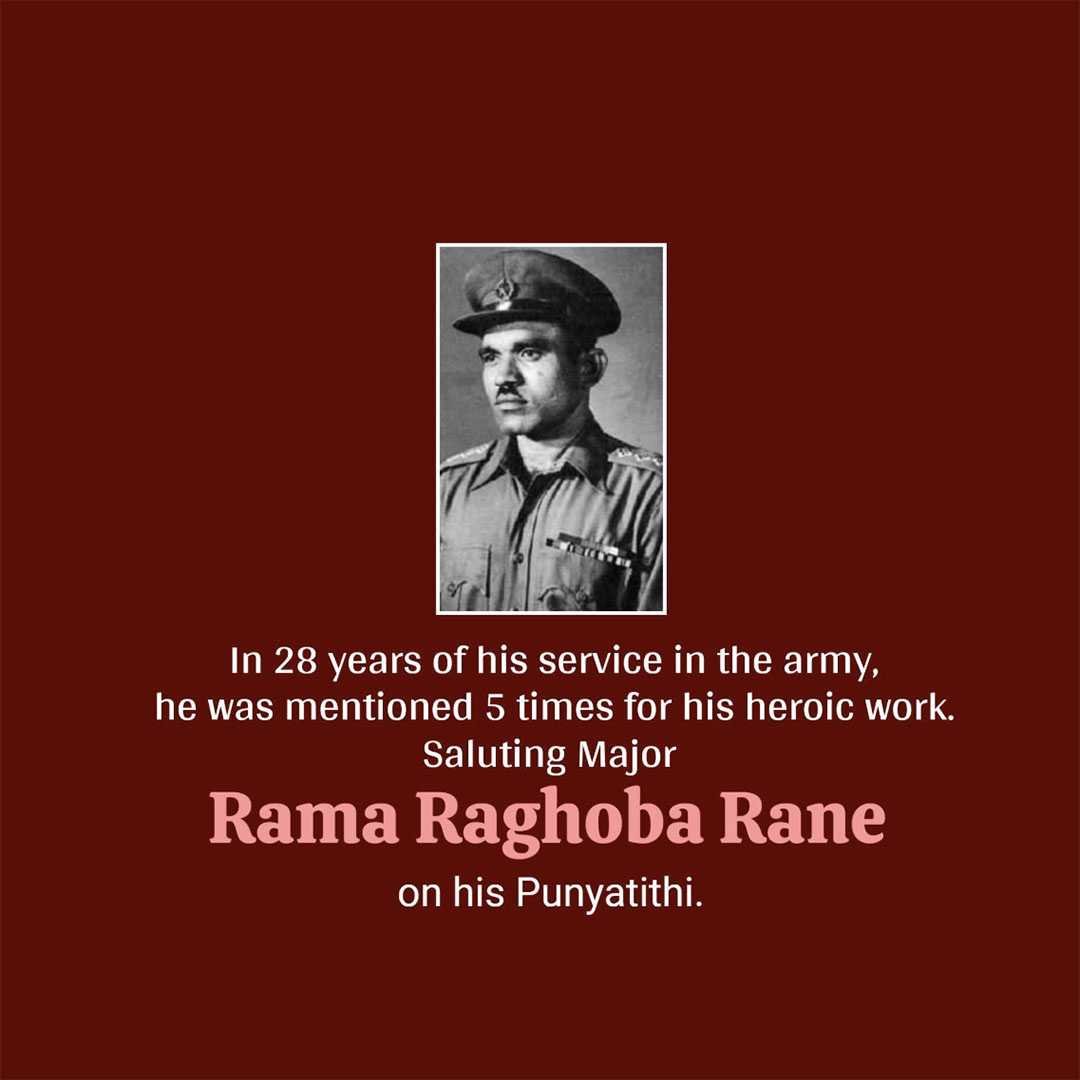 Major Rama Punyatithi पोस्टर 13