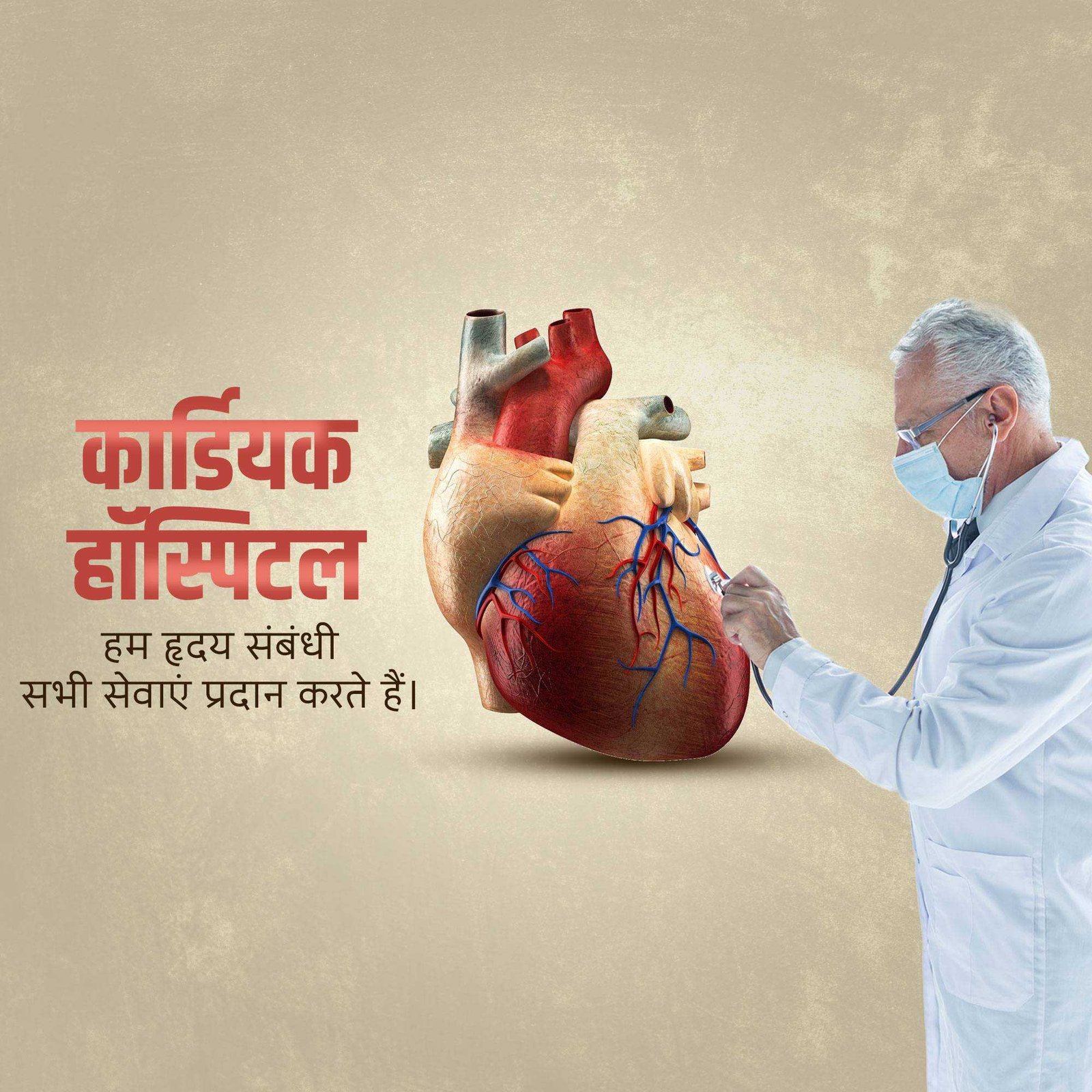 Hospital and Clinic poster 578