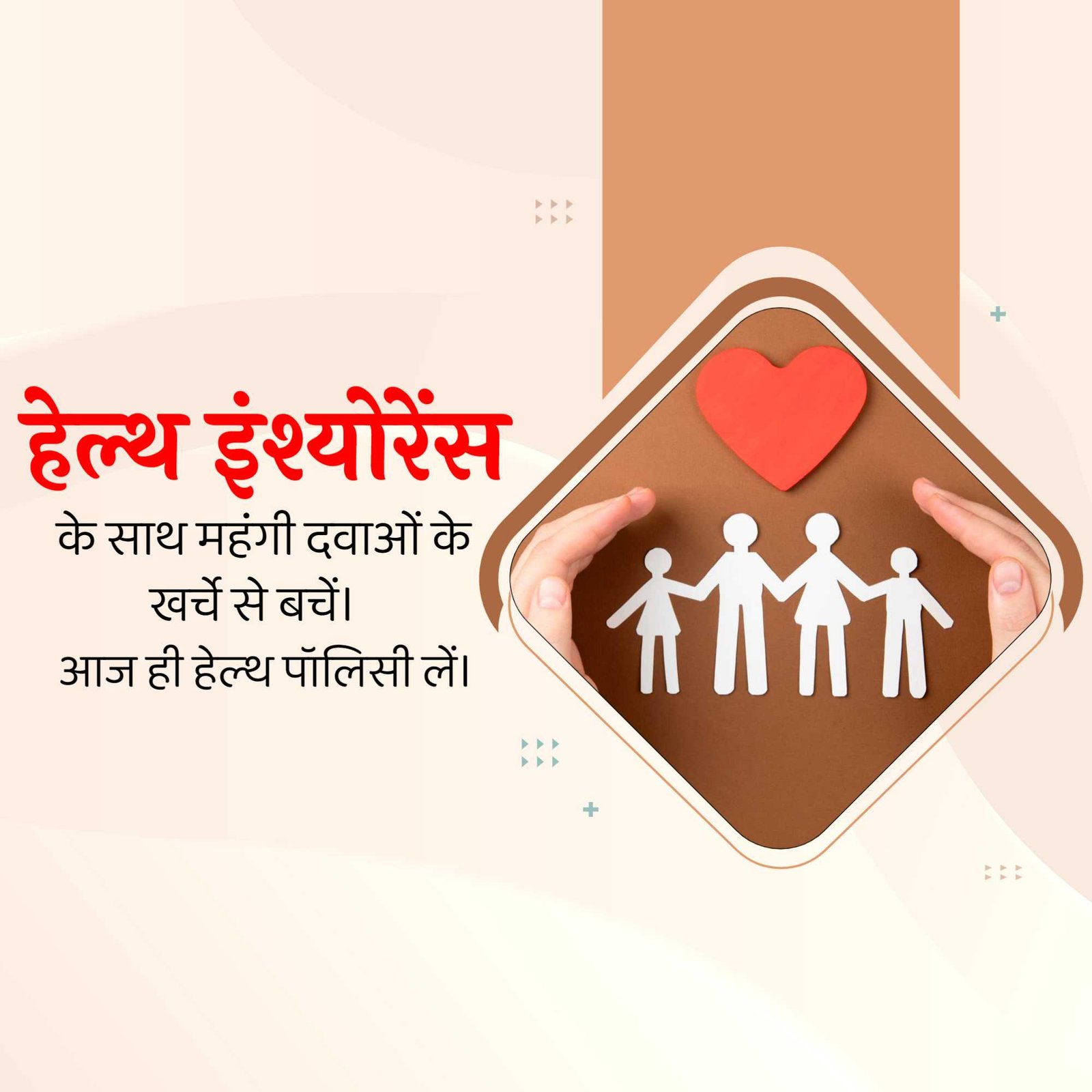 Insurance पोस्टर 294