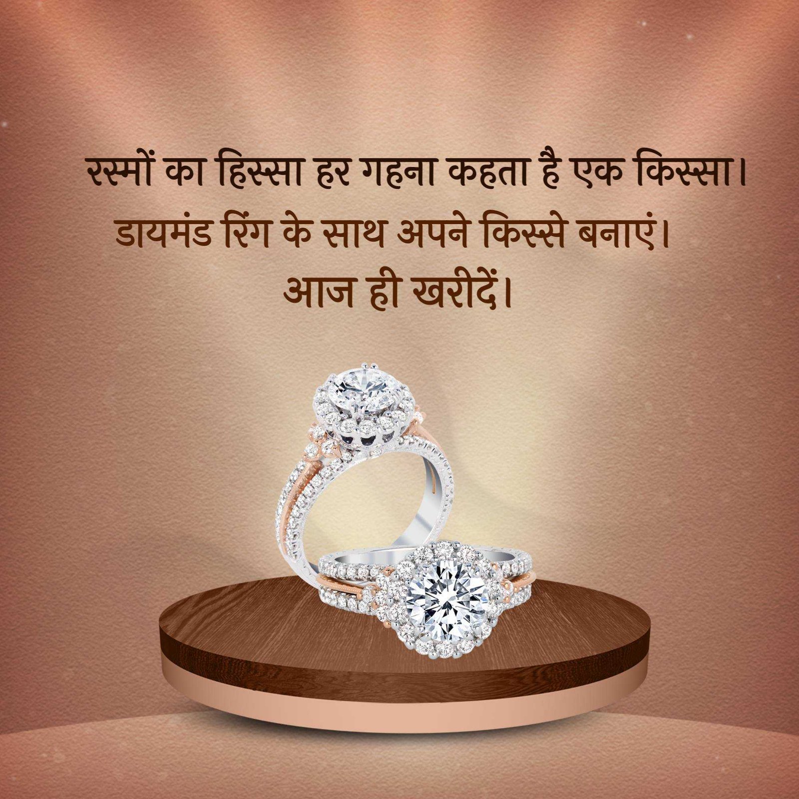 Jewellery poster 498