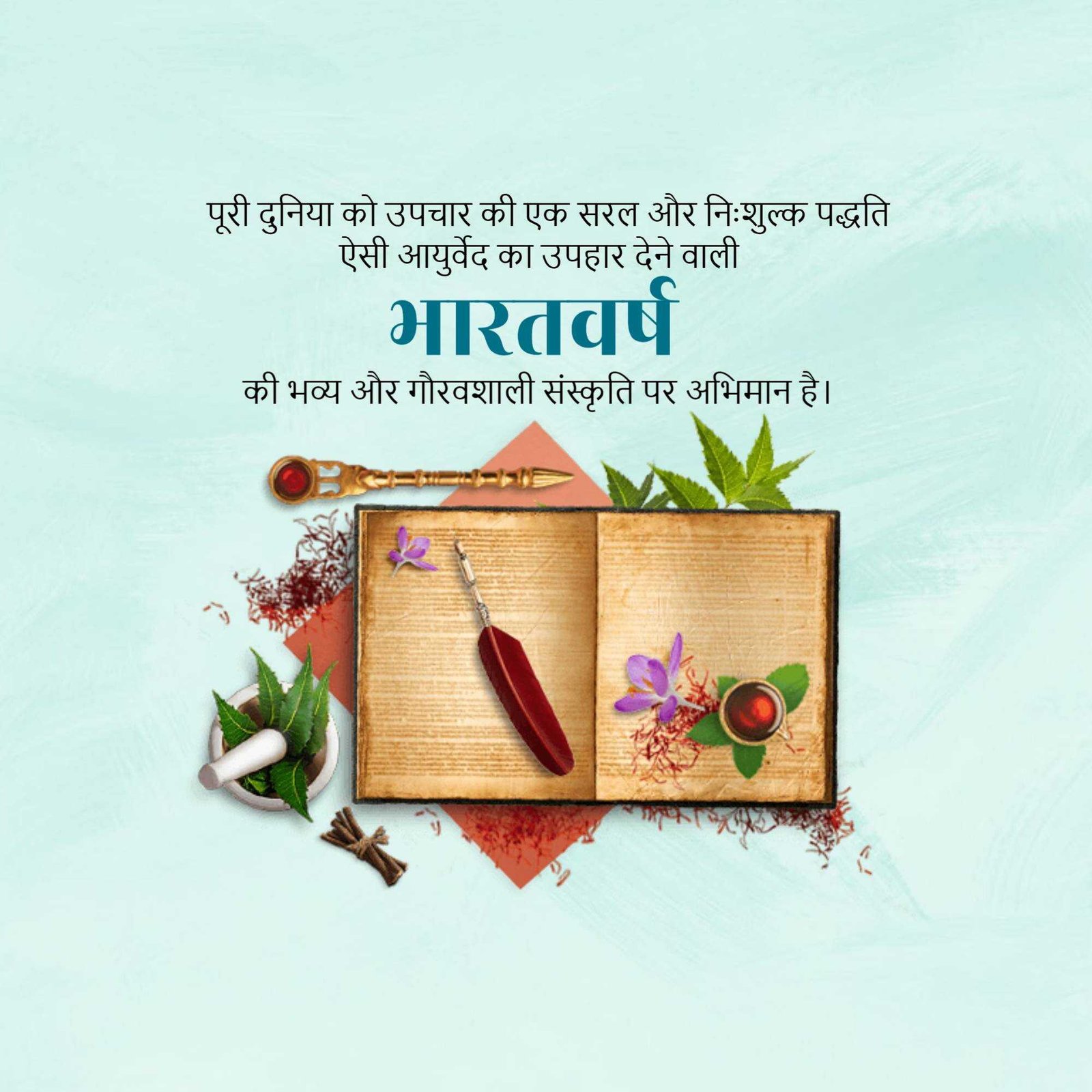 Social Awareness पोस्टर 224