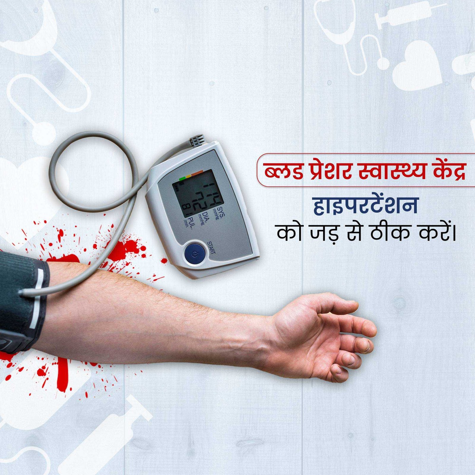 Hospital and Clinic poster 315