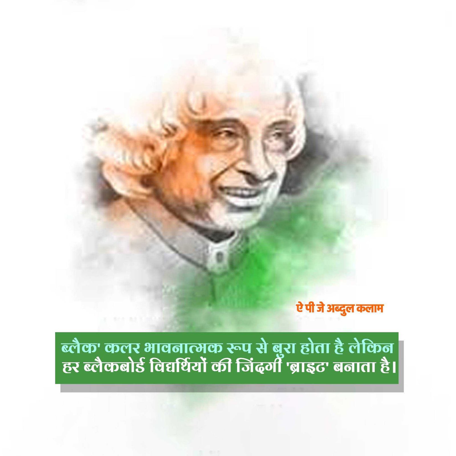 Leader Quotes poster 372