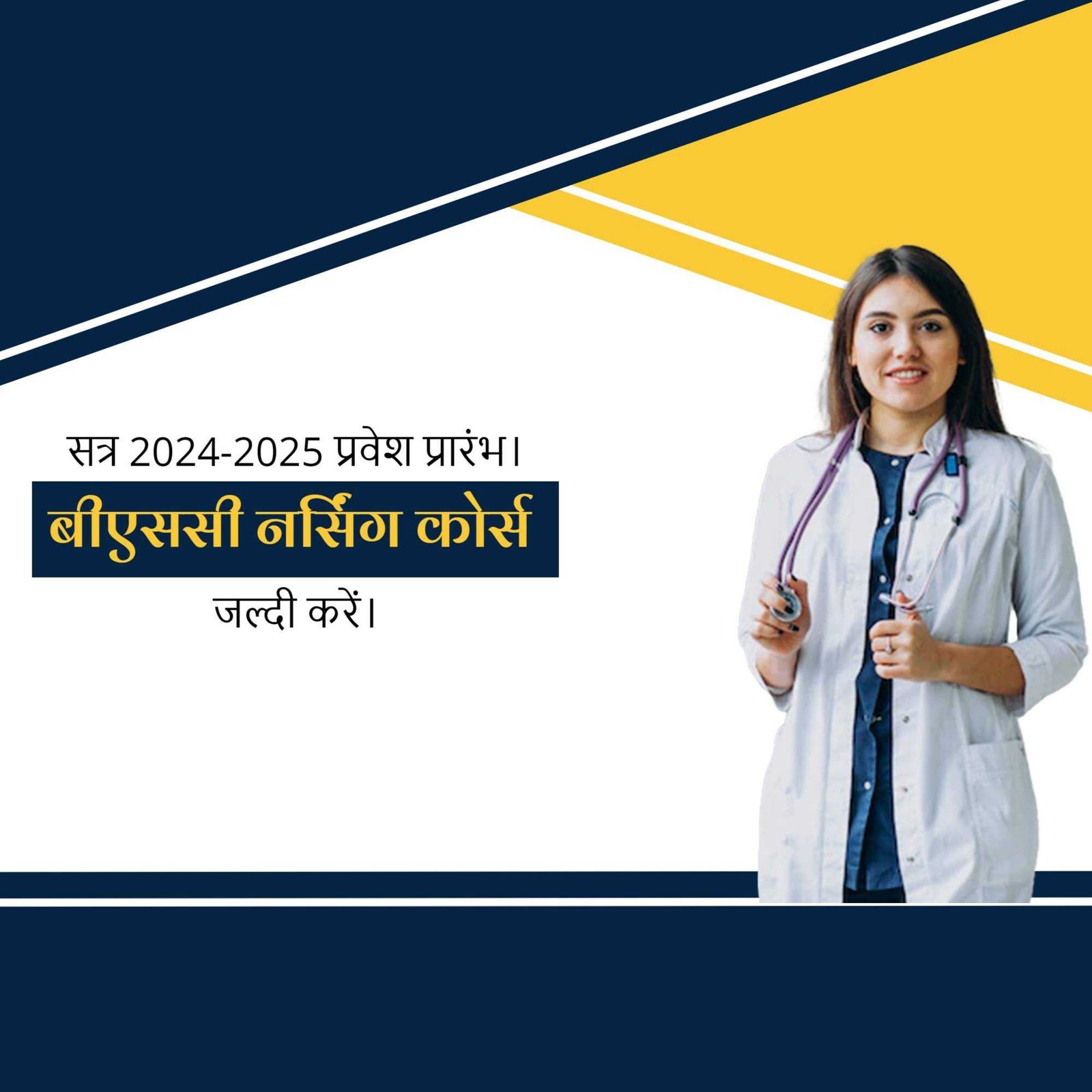 Education poster 772