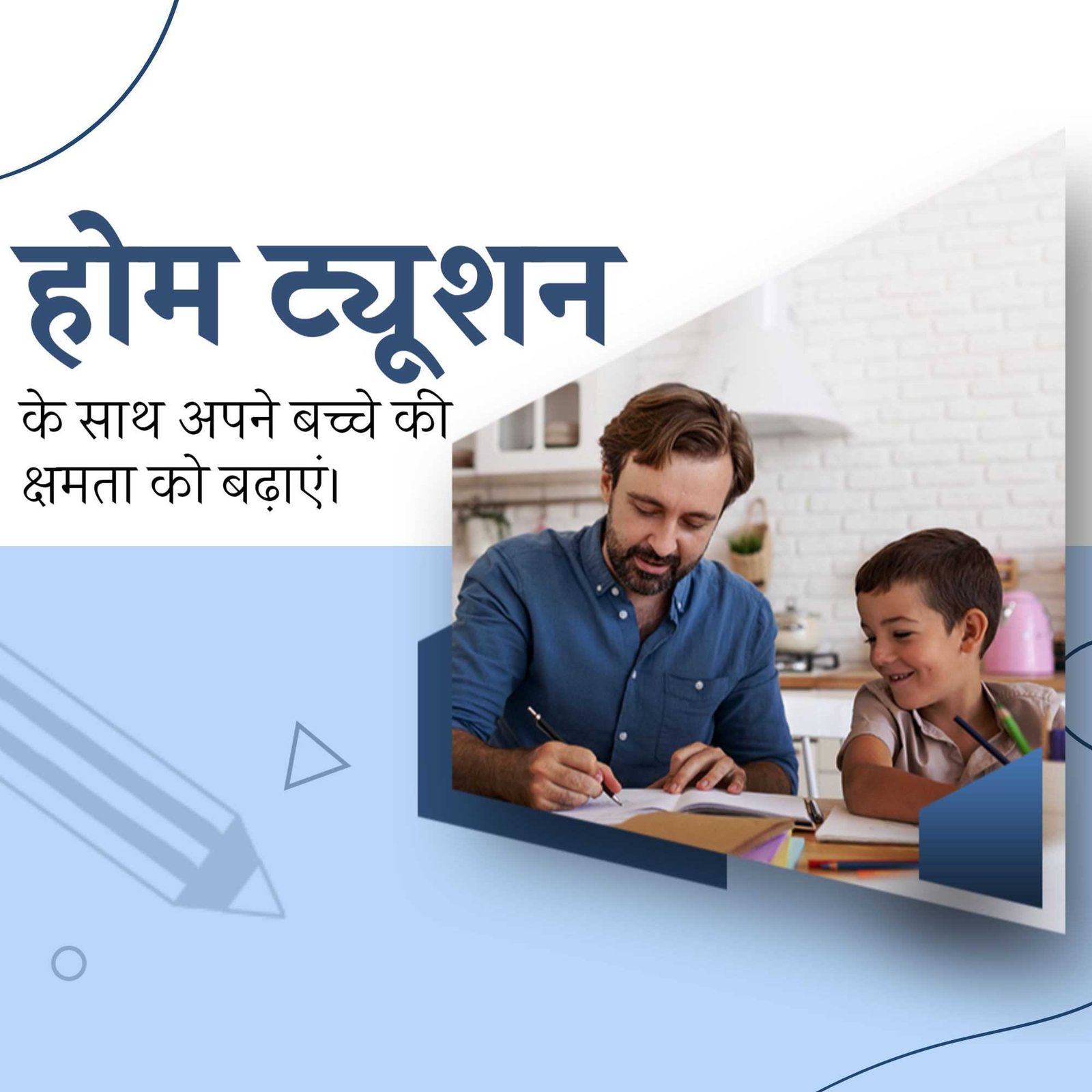 Education poster 364