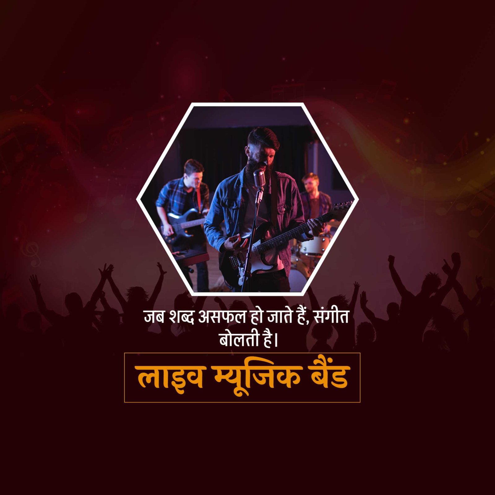 Musician पोस्टर 51