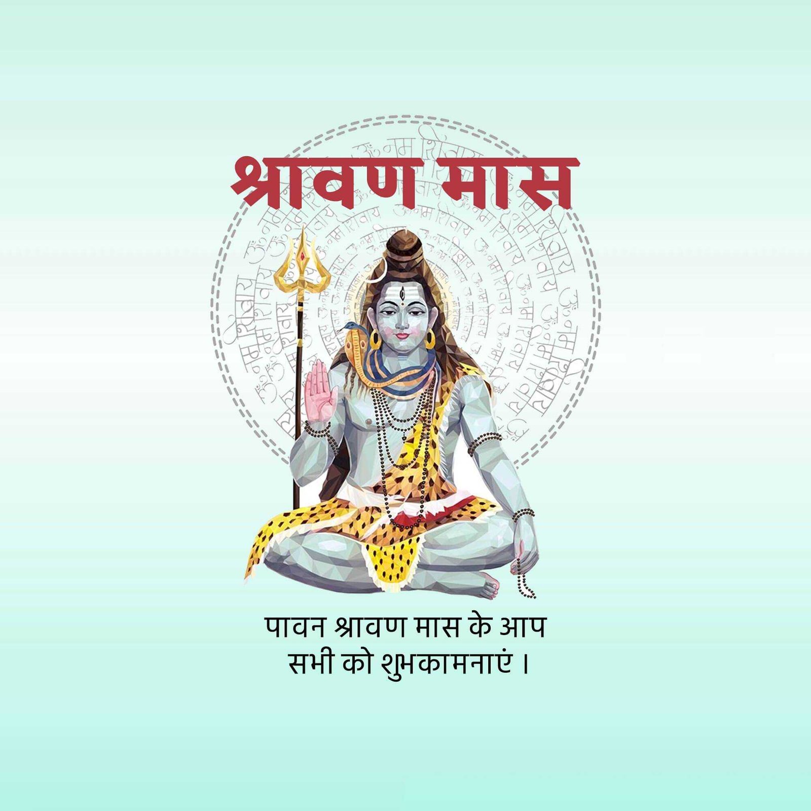 Shravan Maas पोस्टर 280