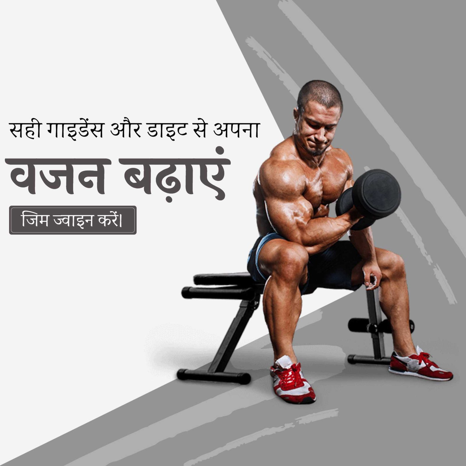 Fitness & Gym पोस्टर 175
