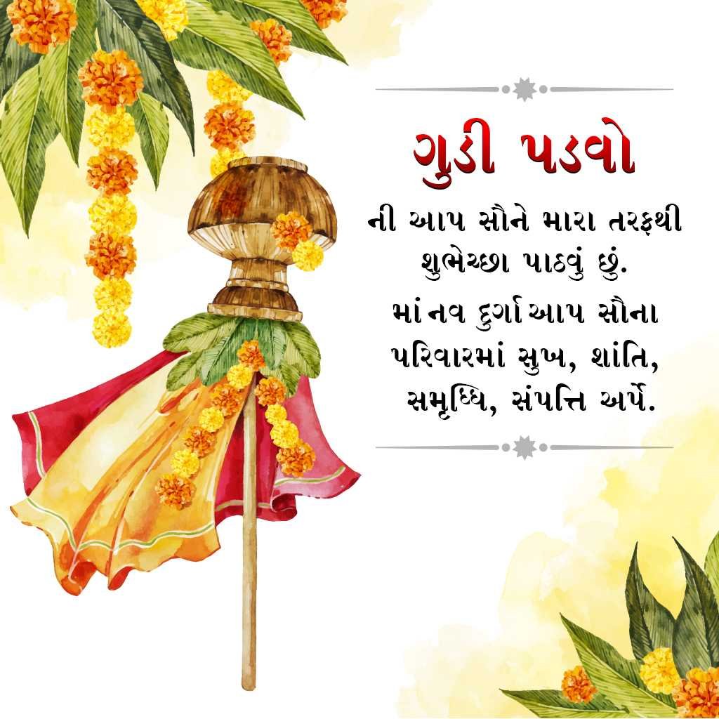 Gudi Padwa poster 37