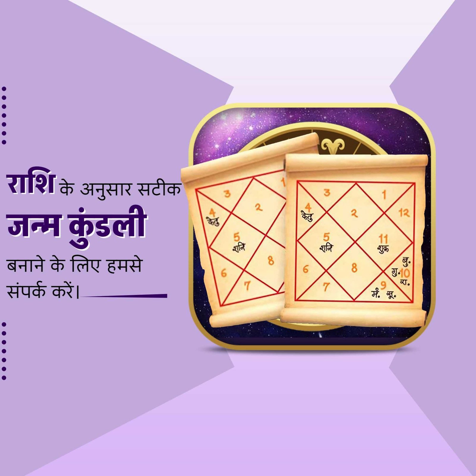 Astrologer पोस्टर 30