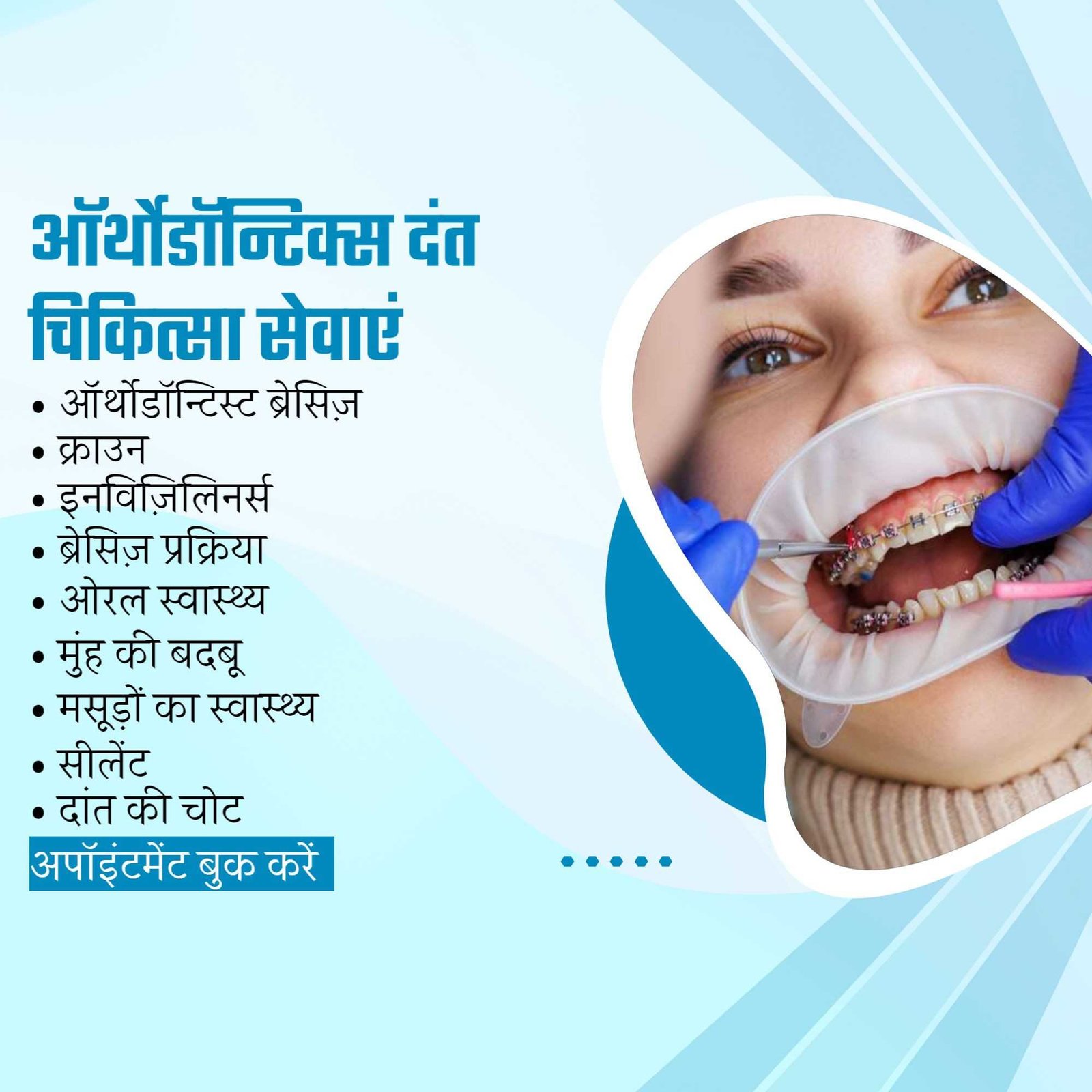 Hospital and Clinic poster 488