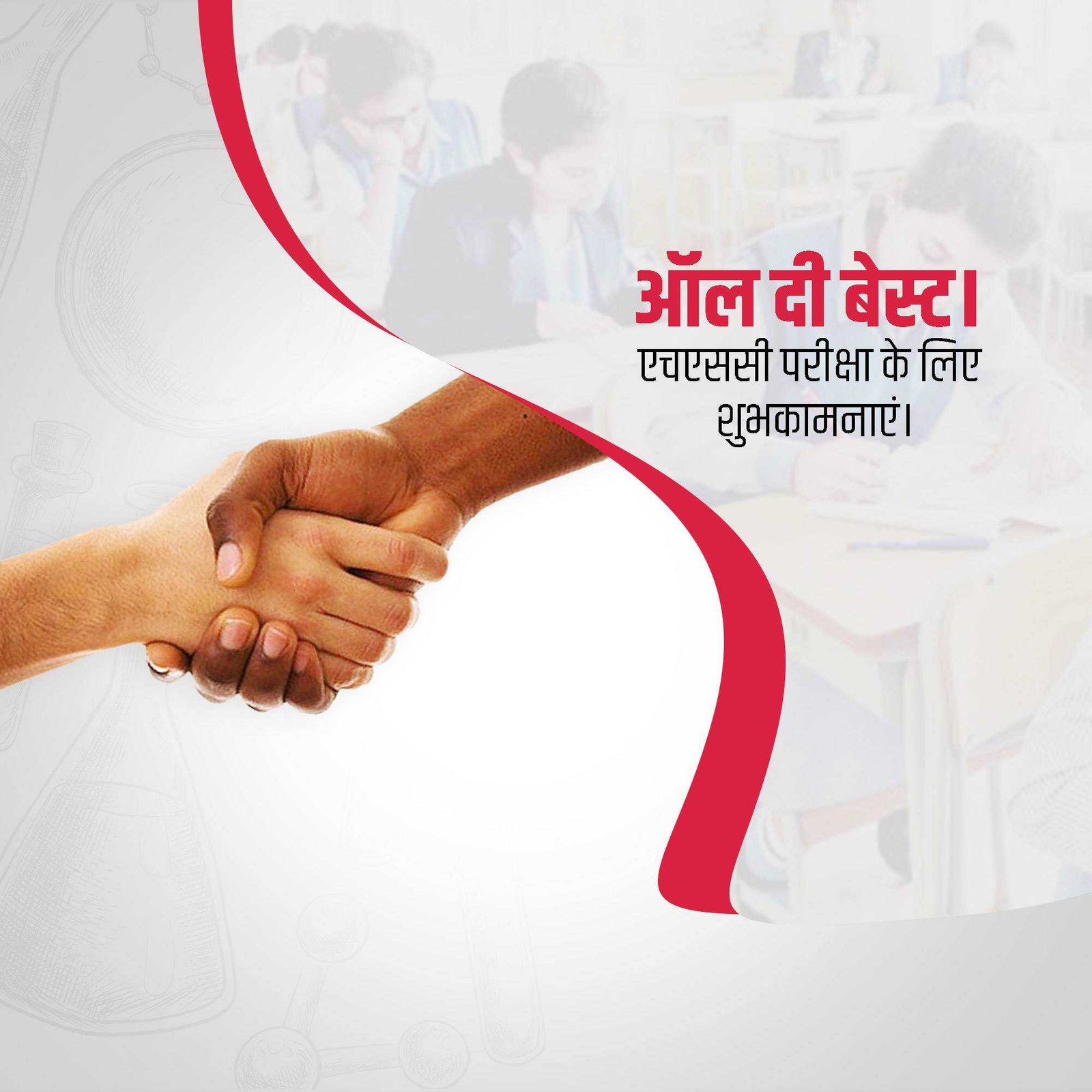 Education poster 456