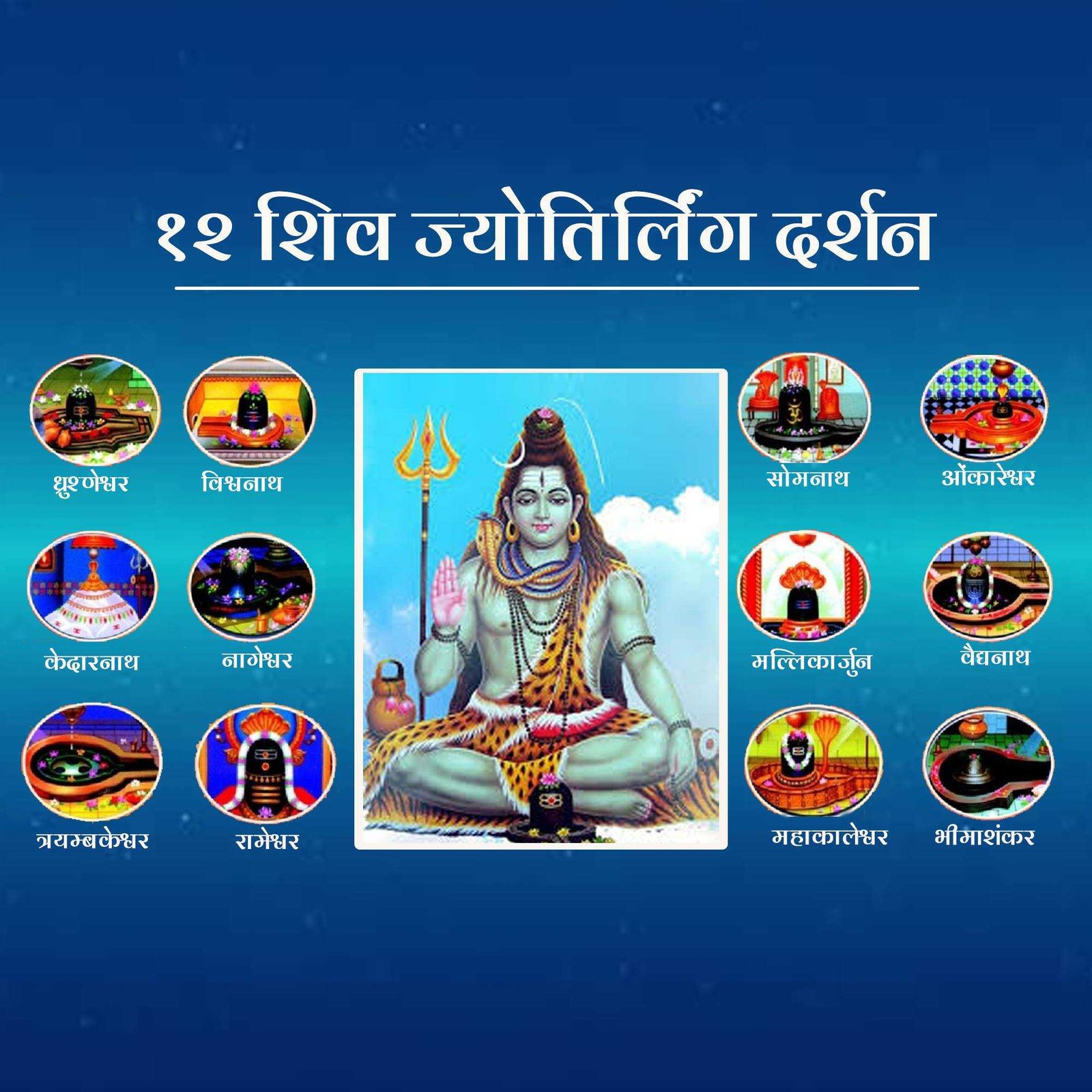 Shravan Maas पोस्टर 288