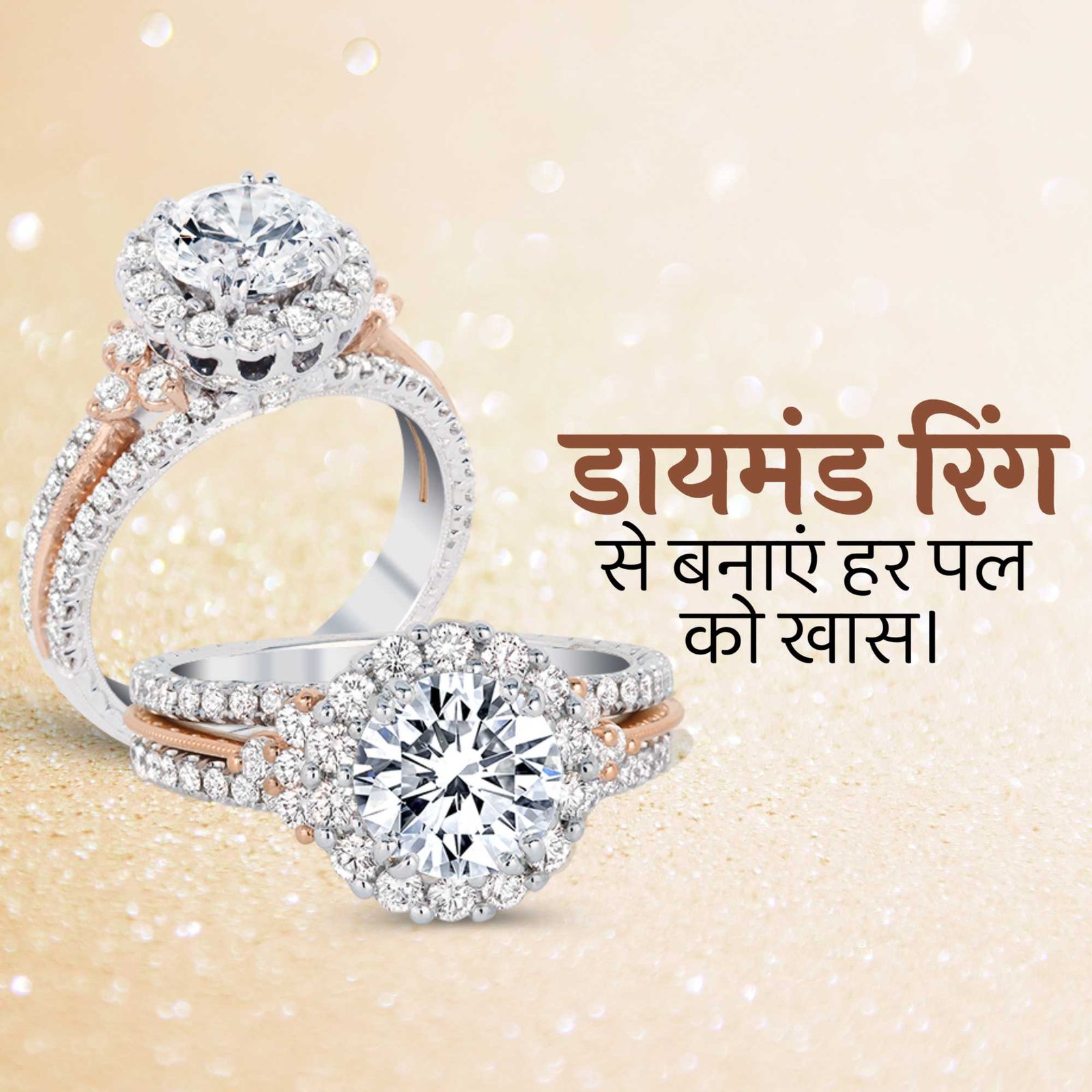 Jewellery poster 496