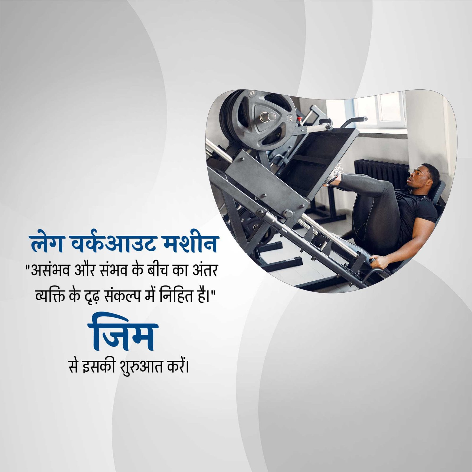 Fitness & Gym पोस्टर 129