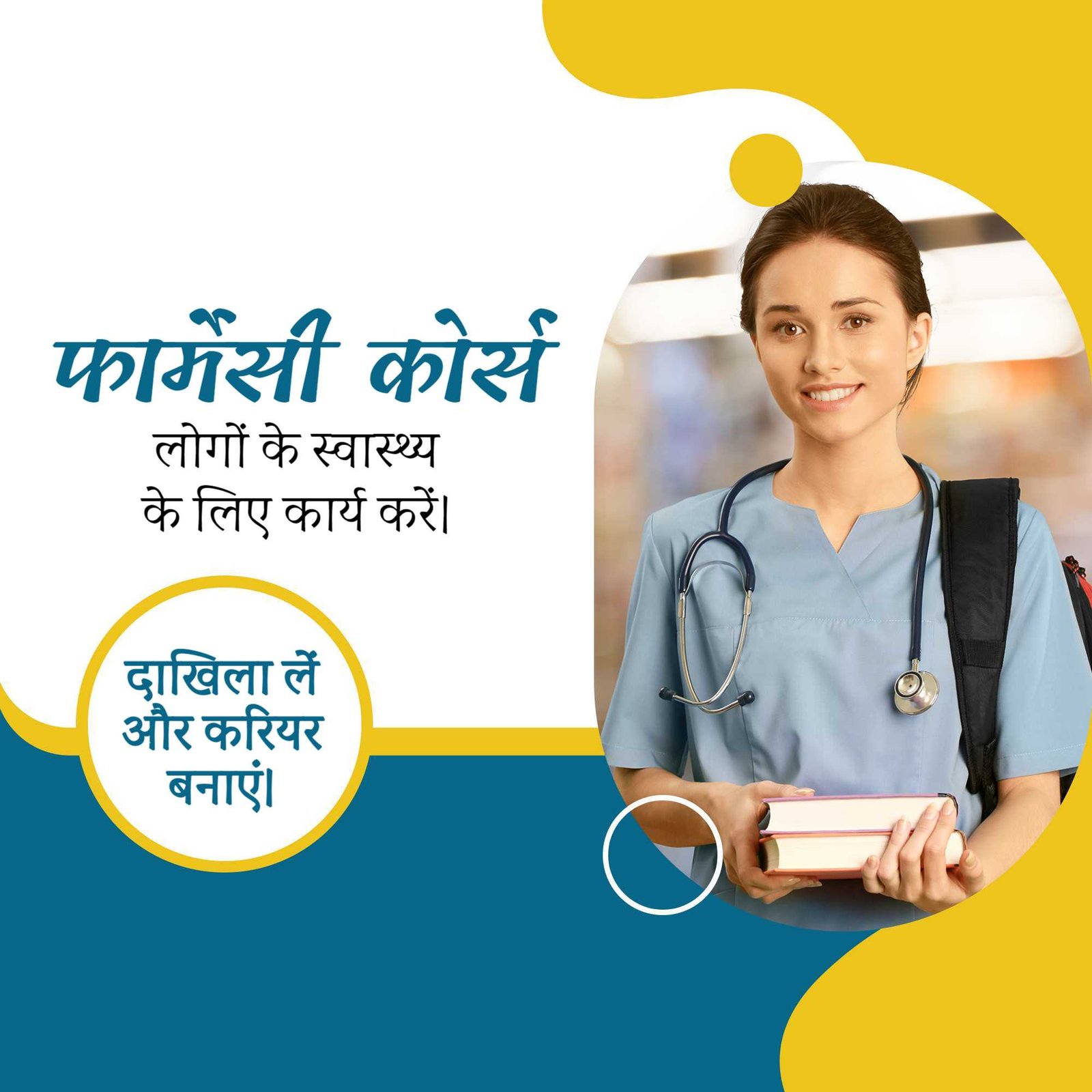 Education poster 814