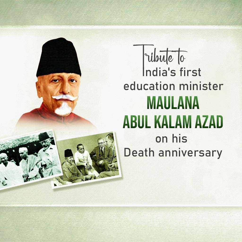 Maulana Abul Kalam Azad Death Anniversary पोस्टर 14