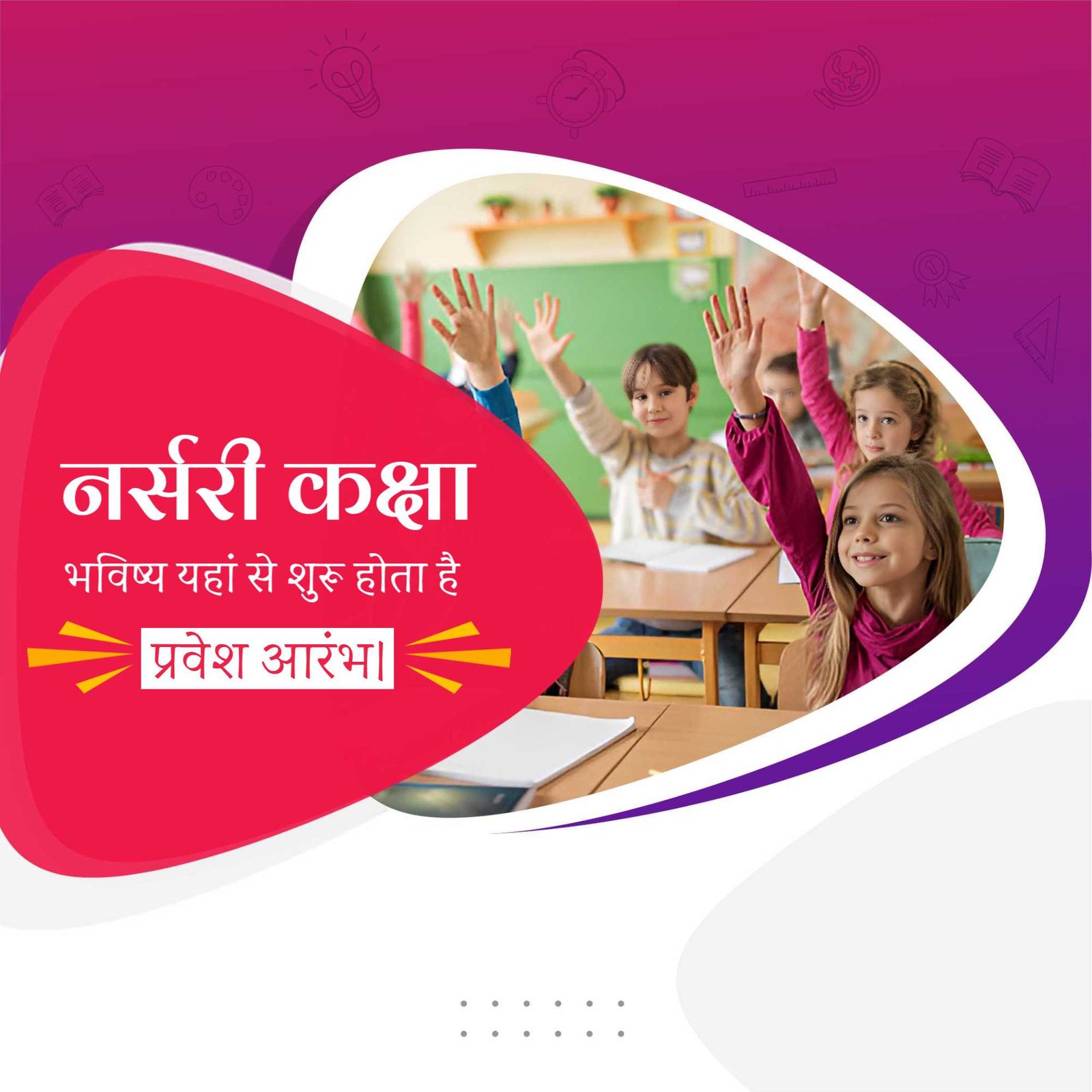 Education poster 791