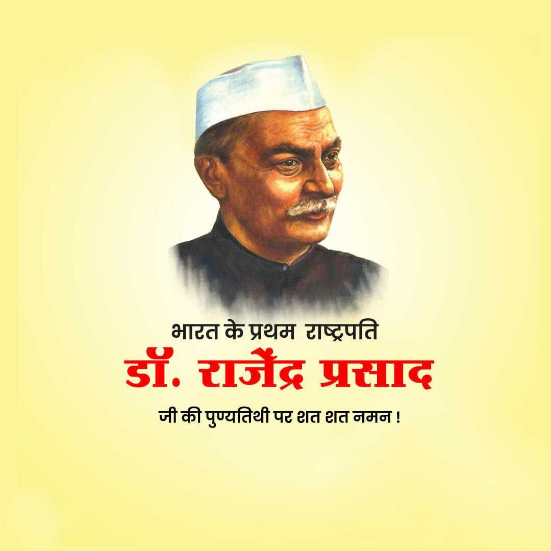 Dr. Rajendra Prasad Death Anniversary poster 17
