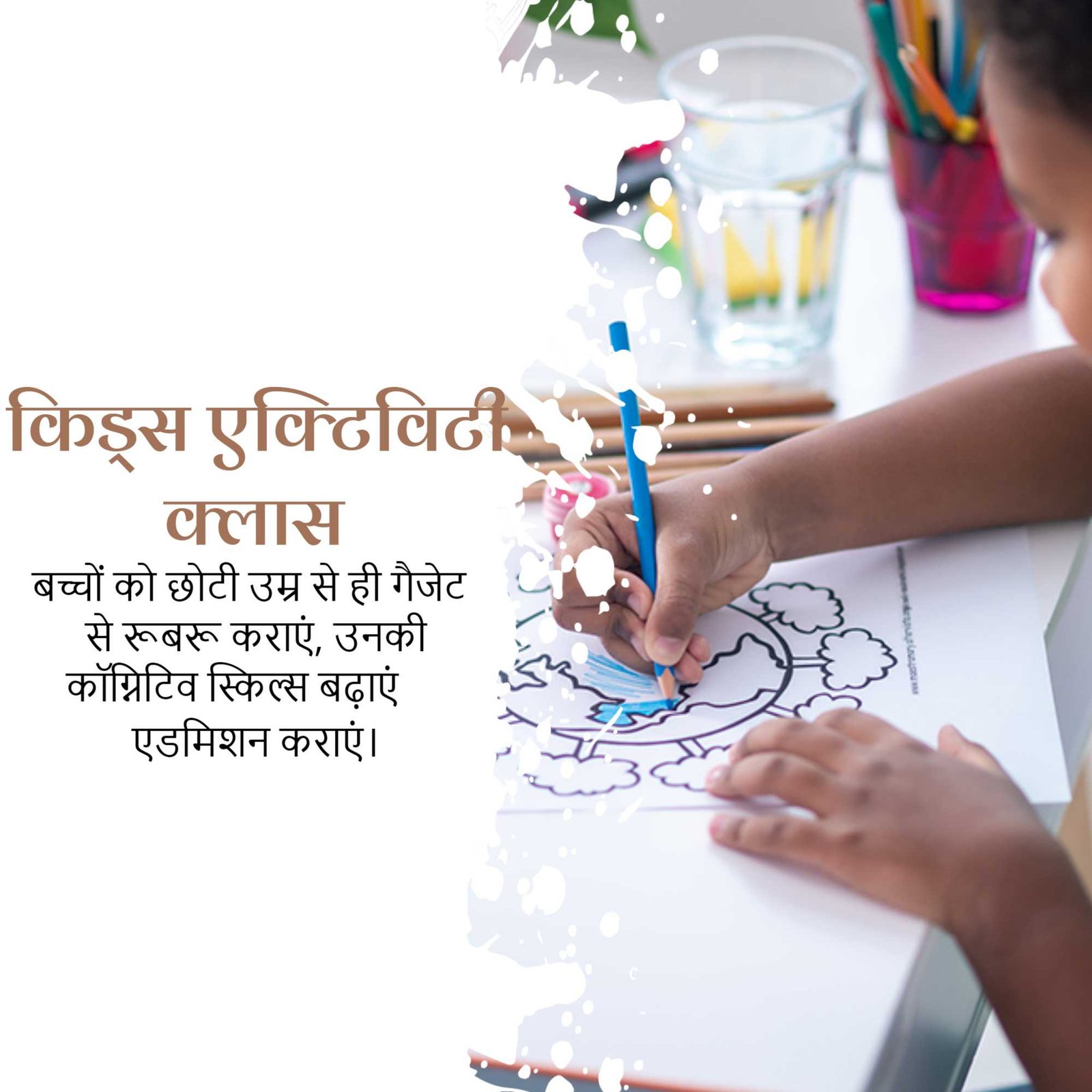 Education poster 477