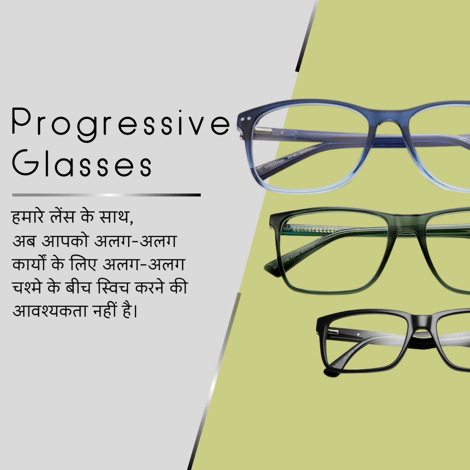 Opticals & Eyewear poster 107