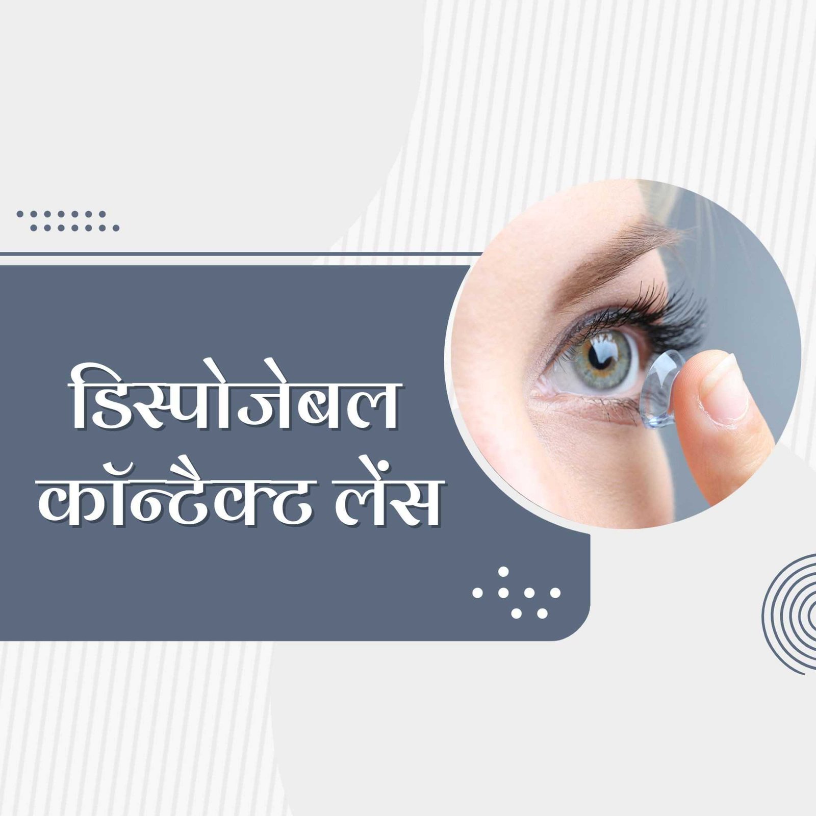Opticals & Eyewear poster 101