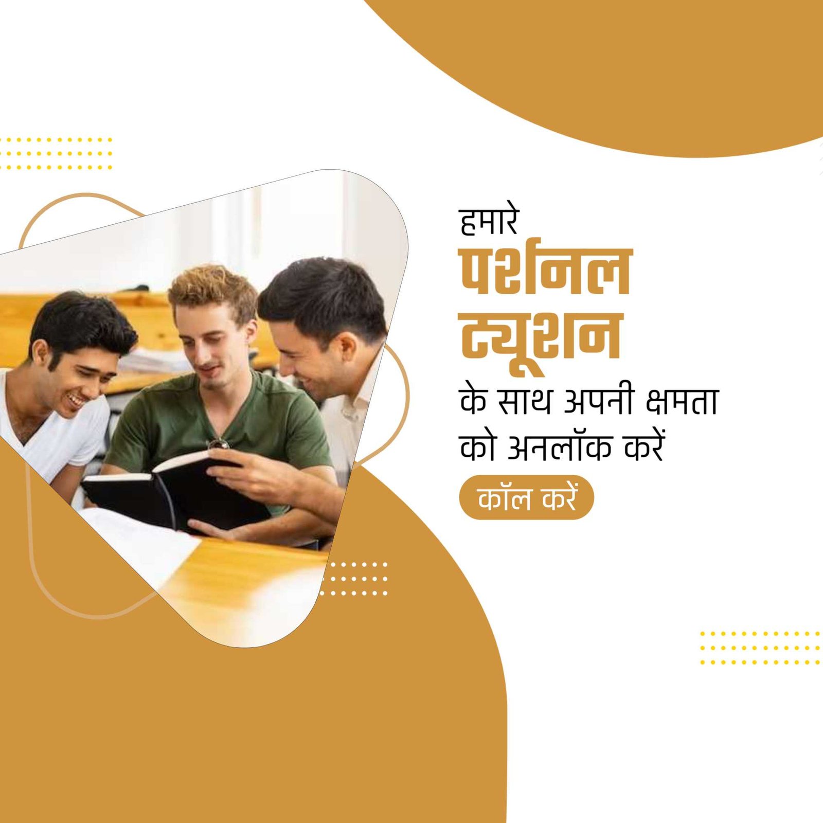 Education poster 369
