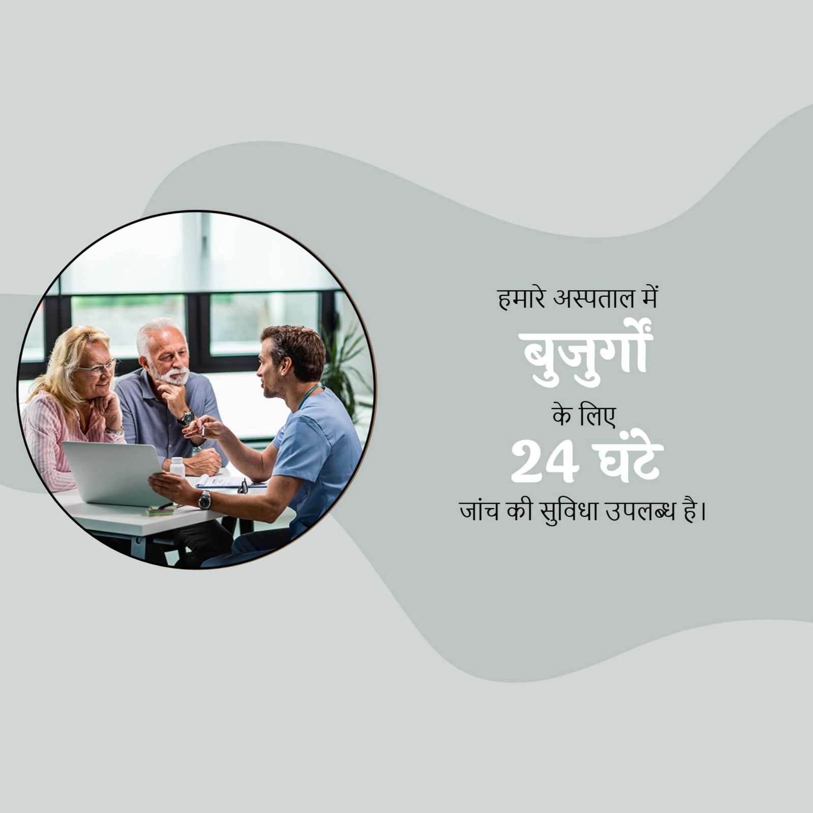Hospital and Clinic पोस्टर 24