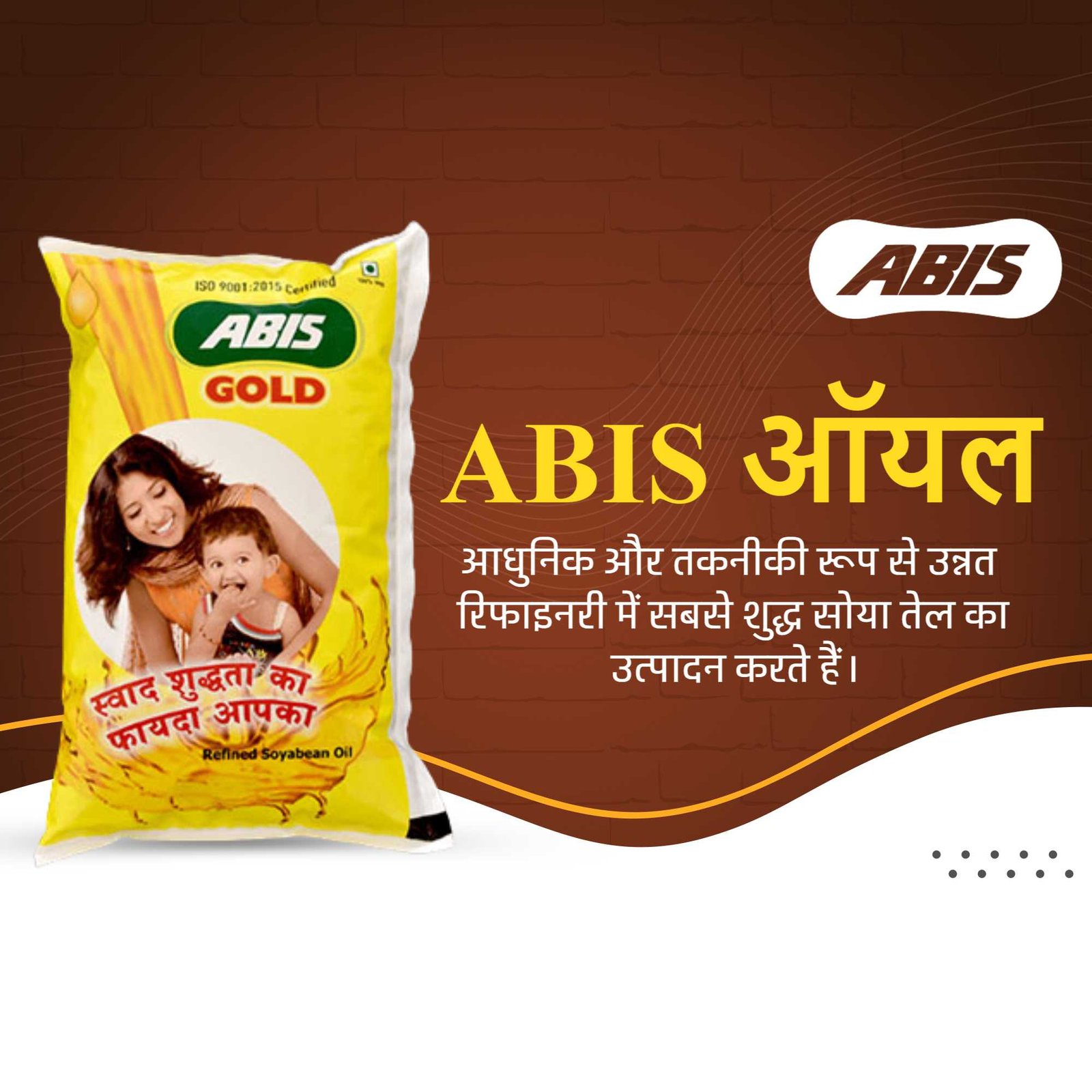 FMCG Business पोस्टर 249