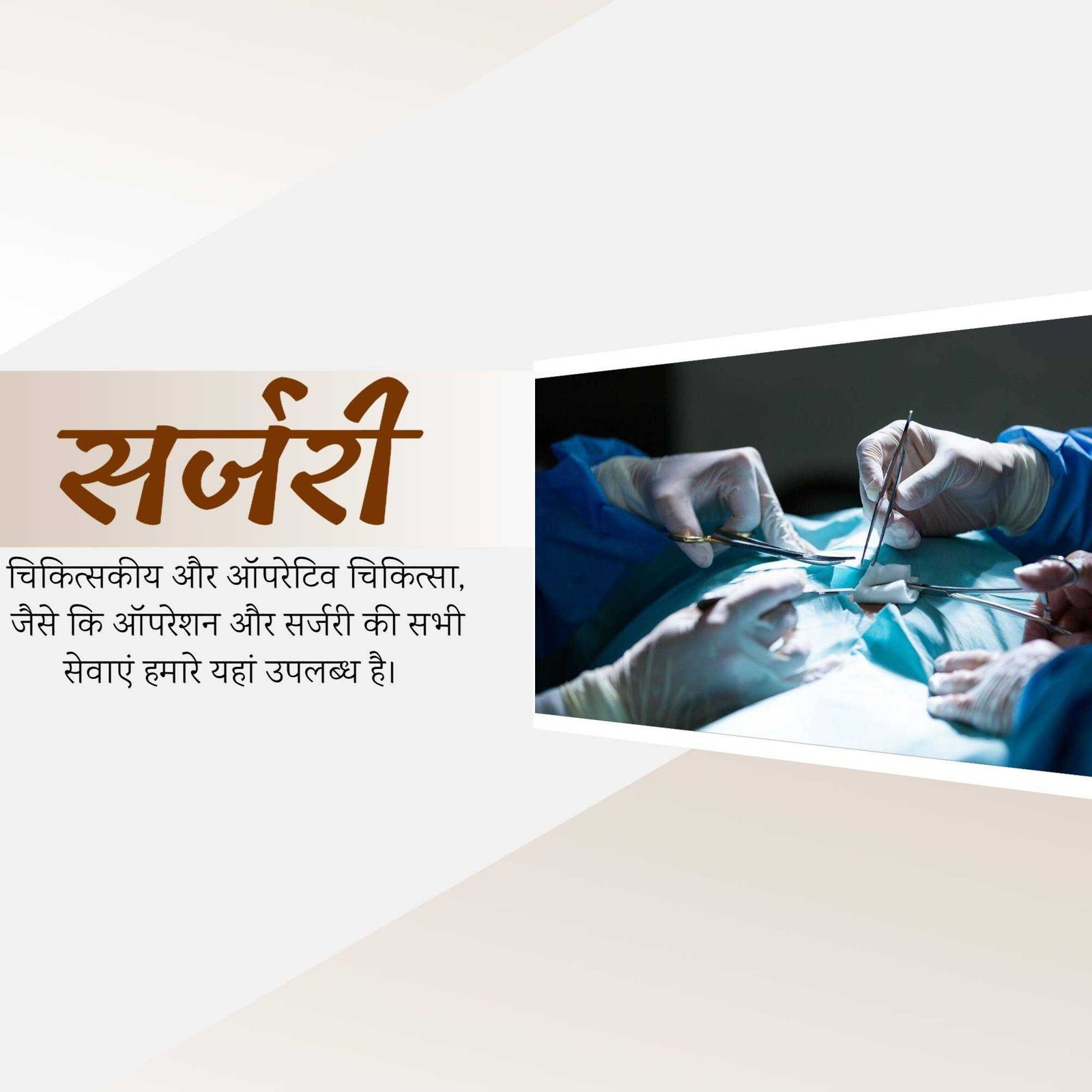 Hospital and Clinic poster 346