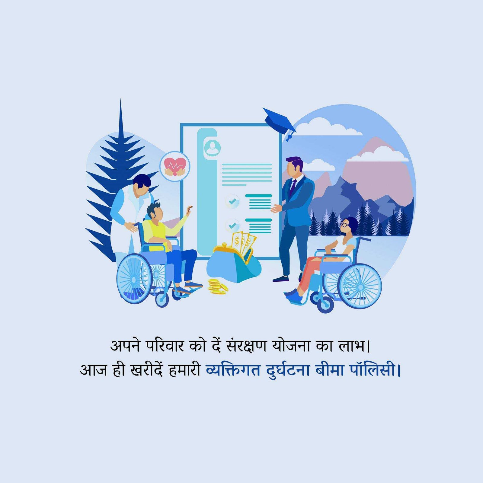 Insurance पोस्टर 116