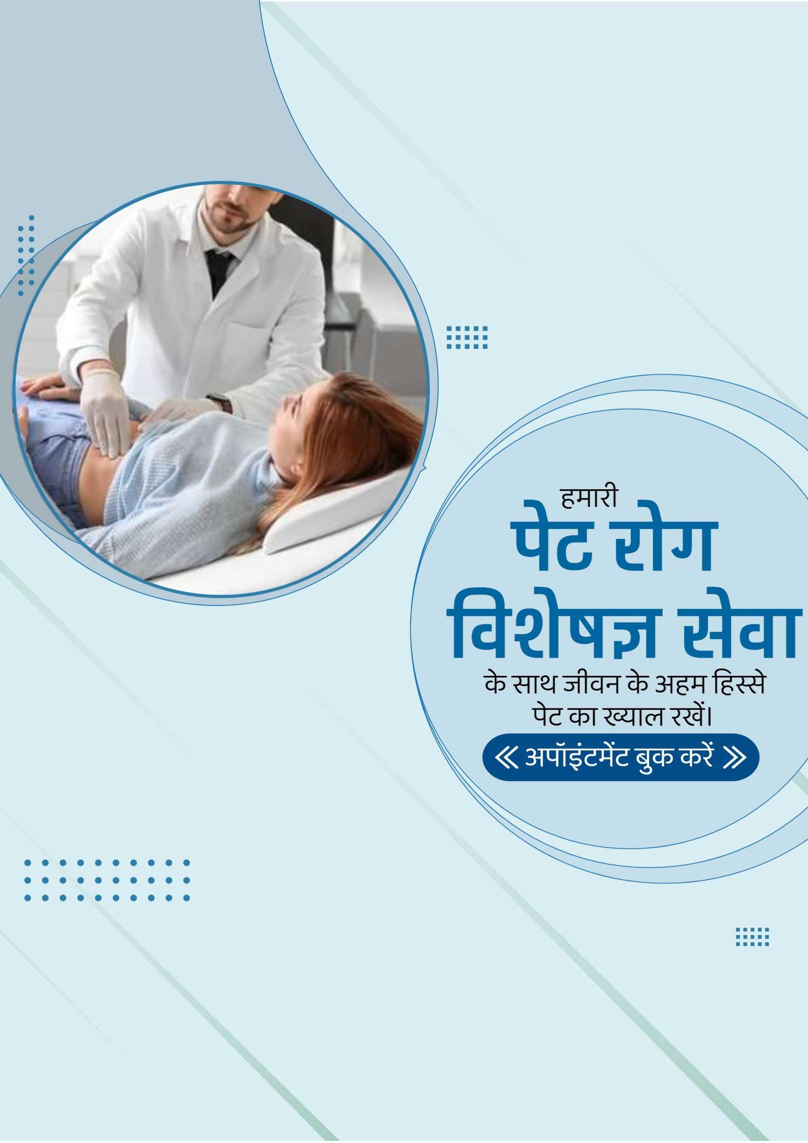Hospital and Clinic poster 385