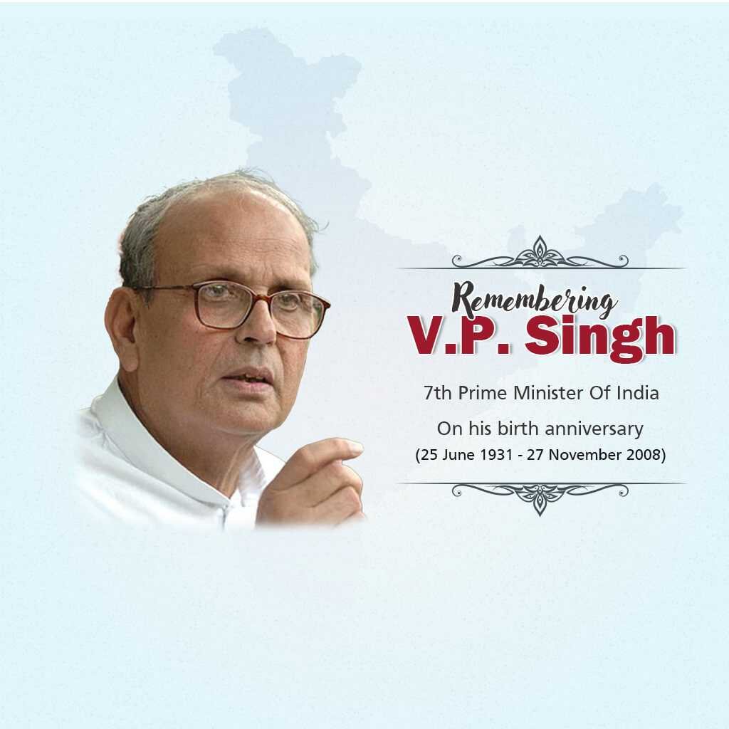 Vishvnath Pratap Singh Jayanti पोस्टर 22