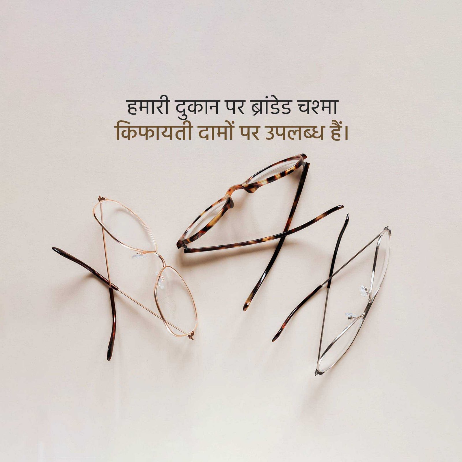 Opticals & Eyewear पोस्टर 19