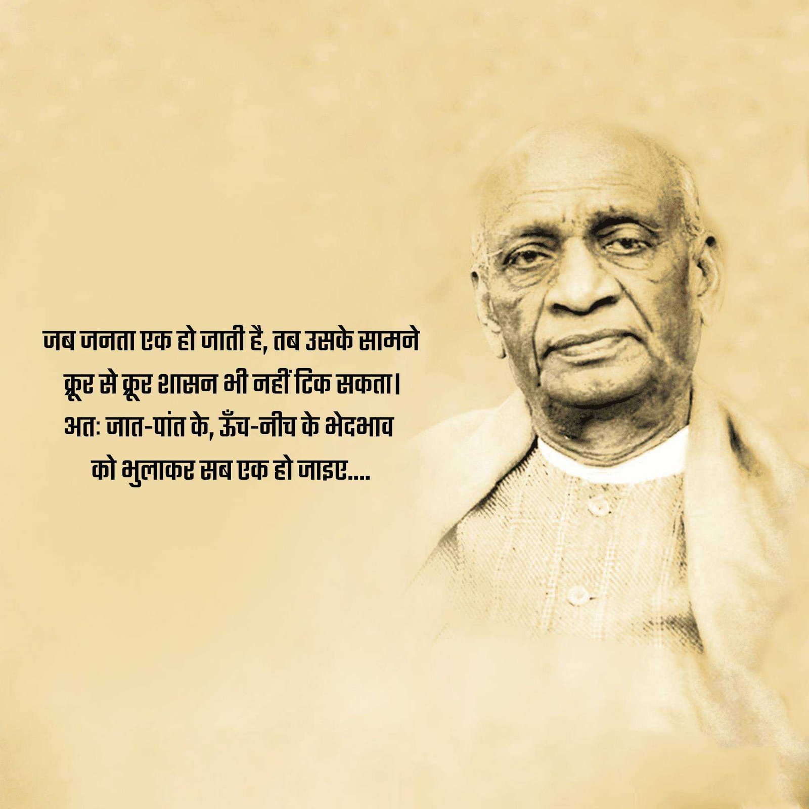 Leader Quotes पोस्टर 92
