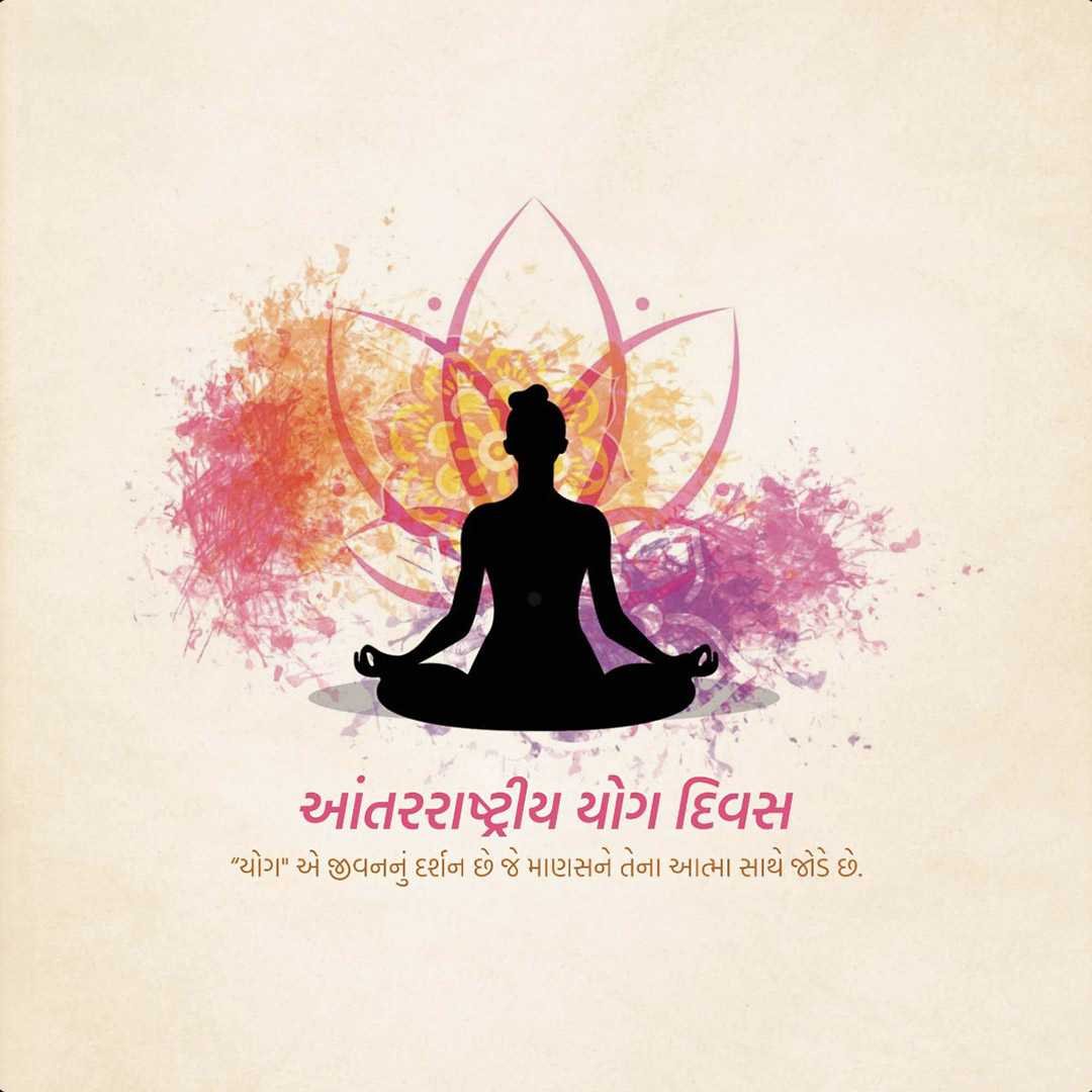 International Yoga Day poster 55