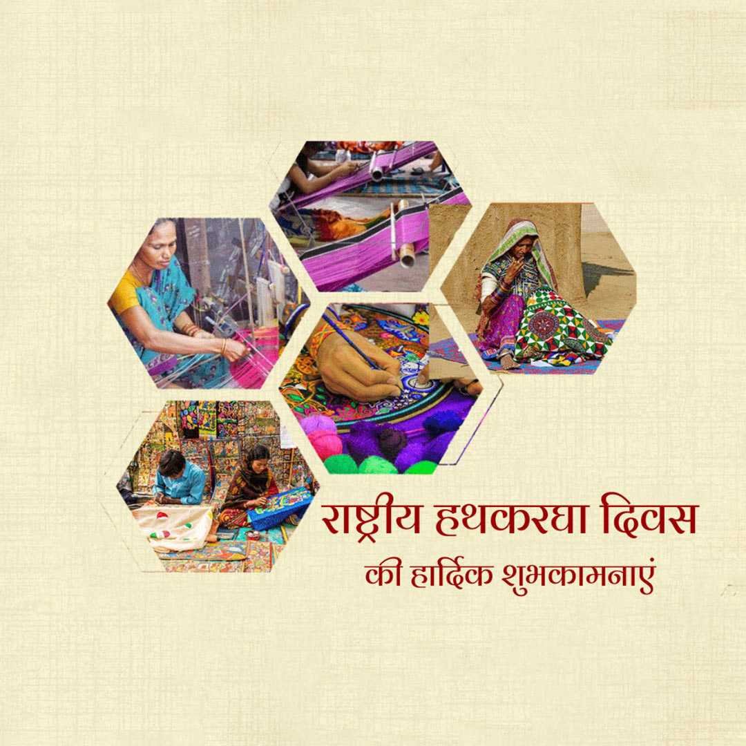 National Handloom Day poster 48
