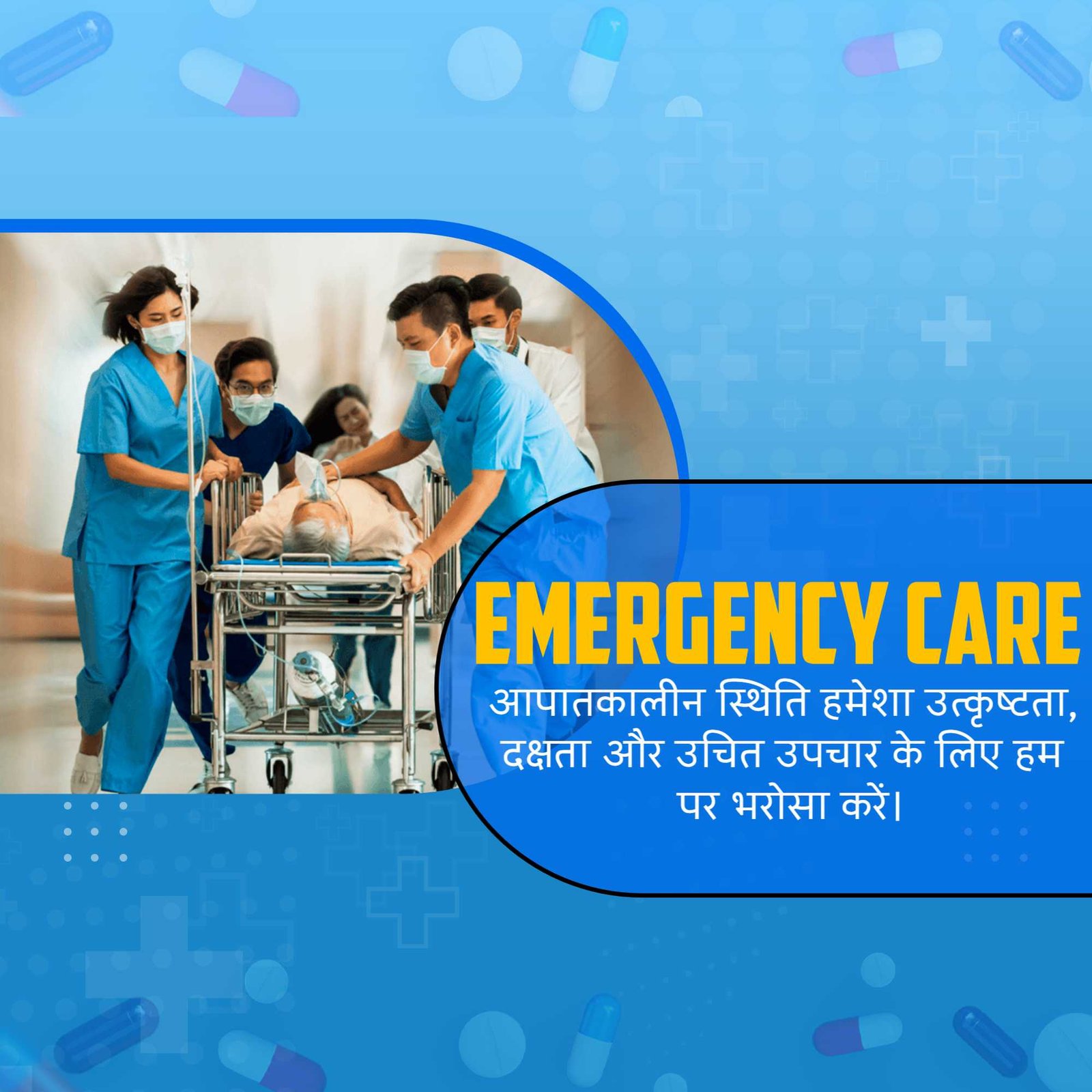 Hospital and Clinic poster 544