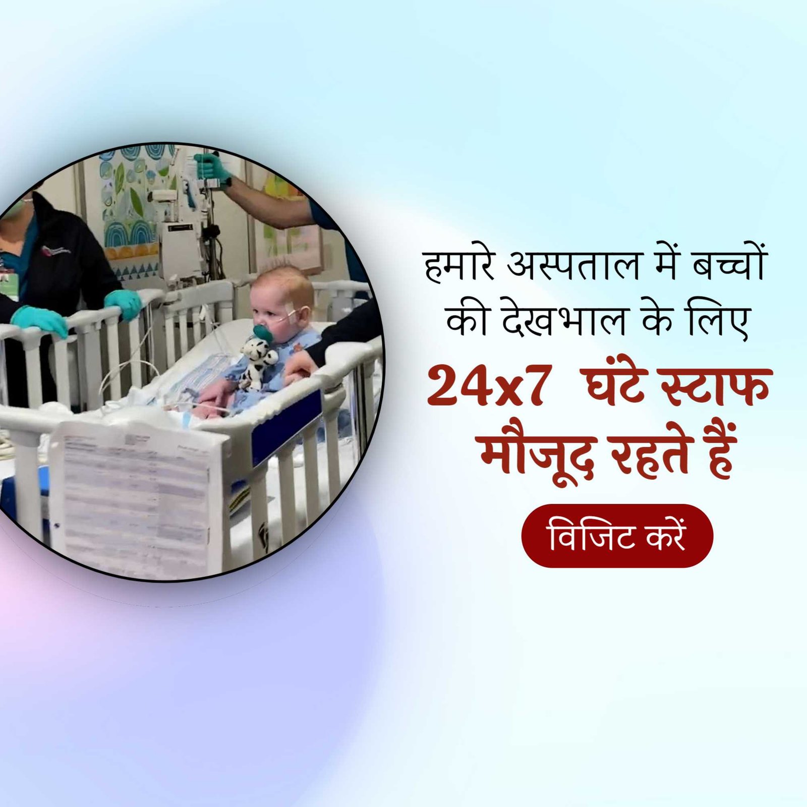 Hospital and Clinic पोस्टर 32