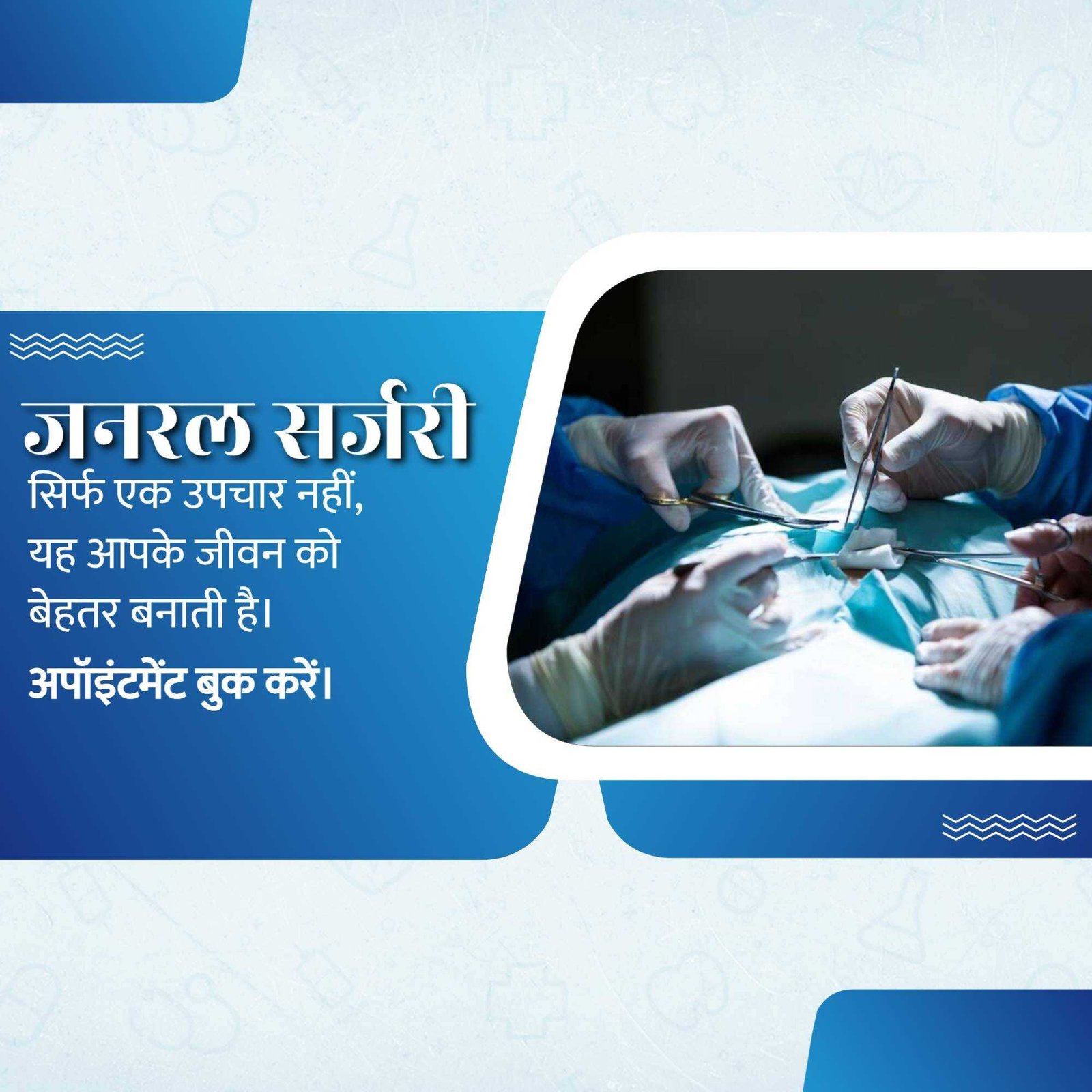 Hospital and Clinic poster 350