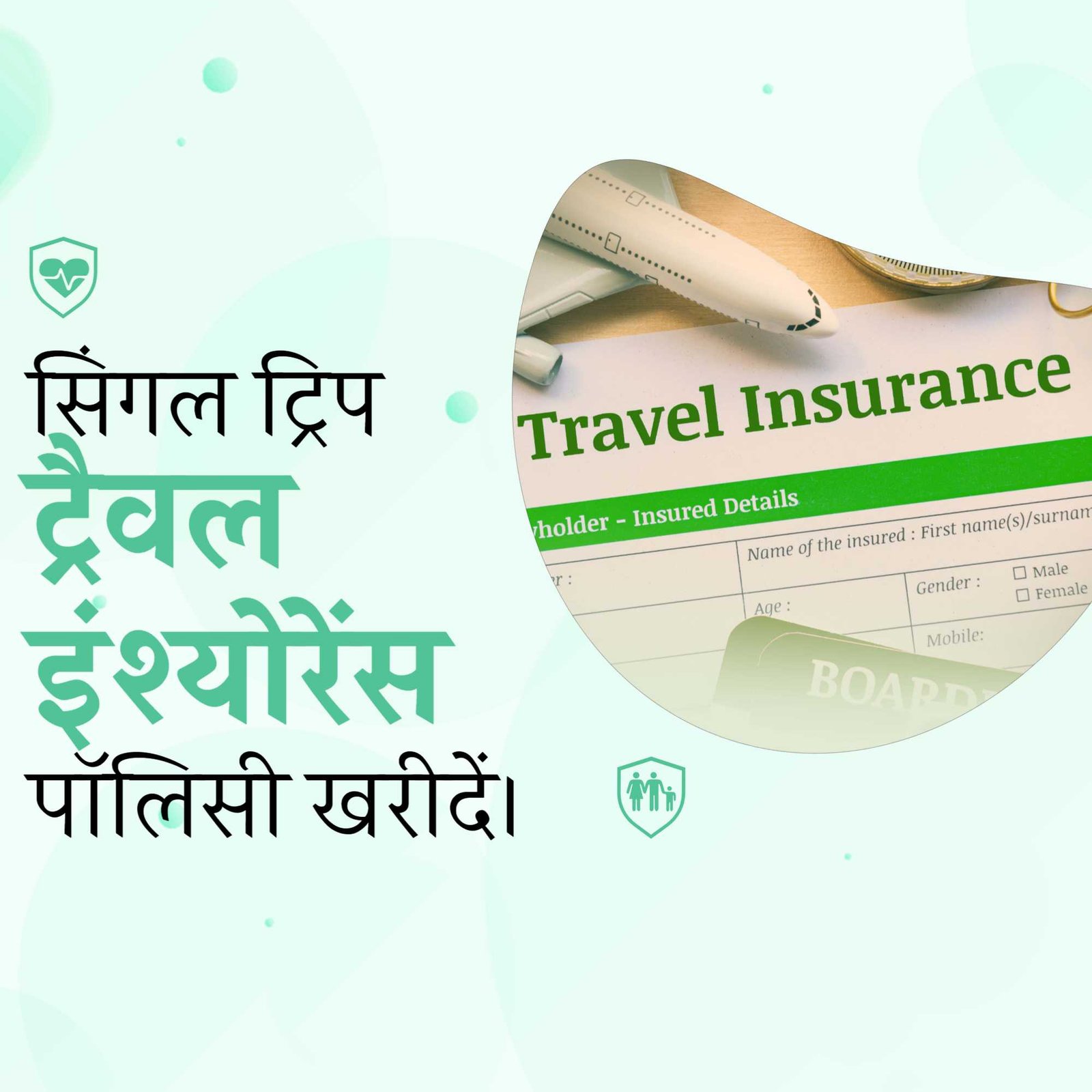 Insurance पोस्टर 76