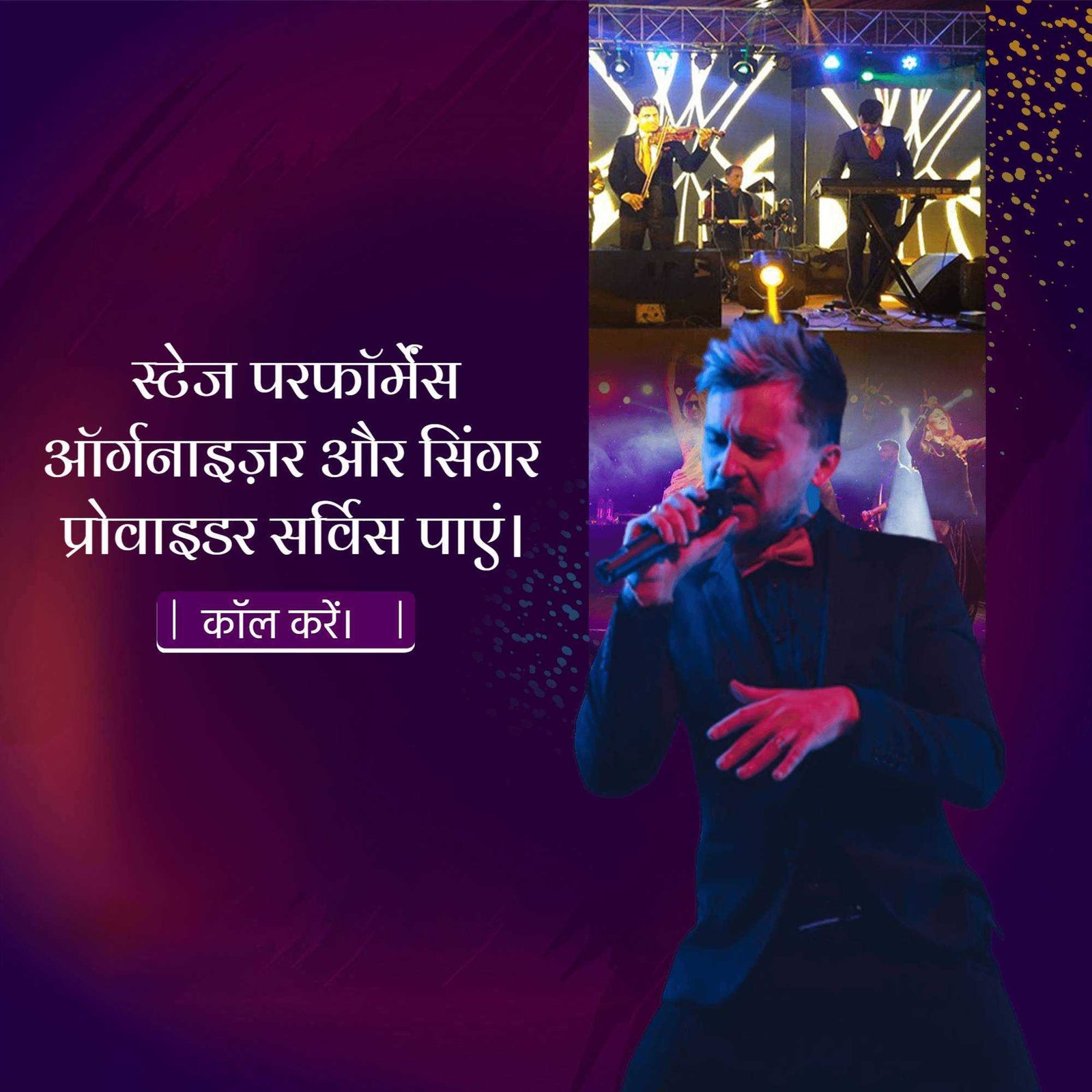 Musician पोस्टर 58